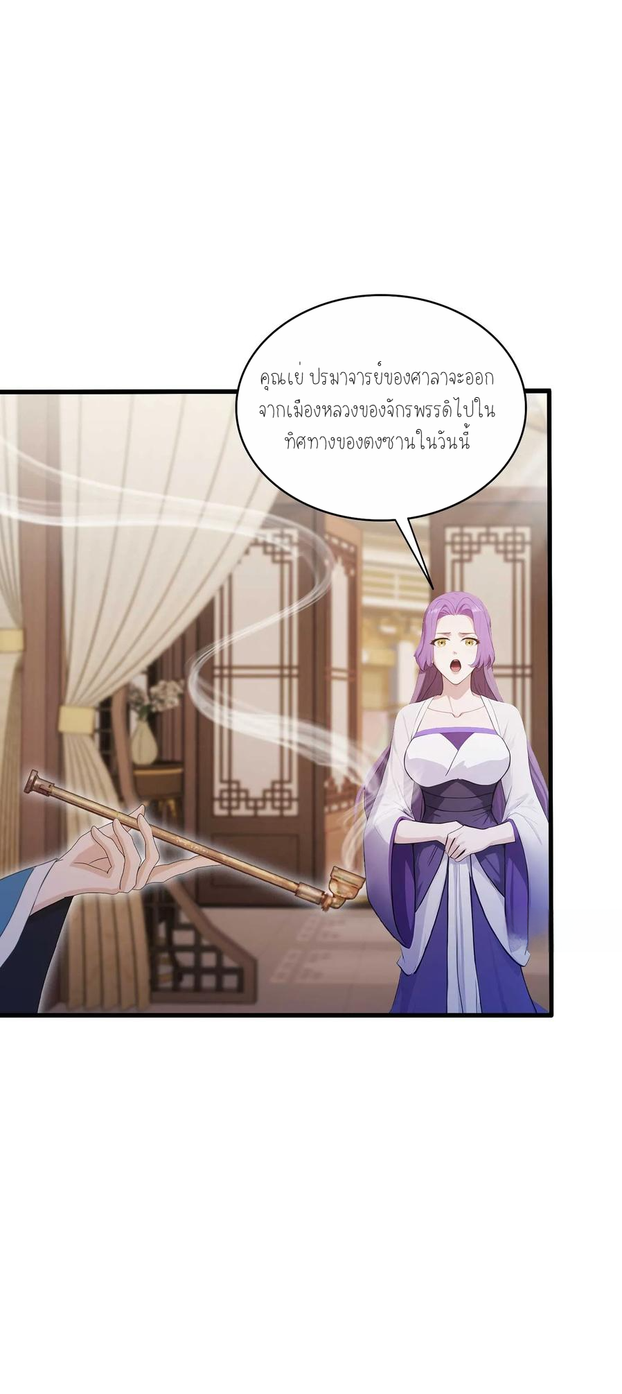 ฉันเป็นไม่รู้ตัวเองว่าโหด~ ตอนที่ 16 หน้า 15