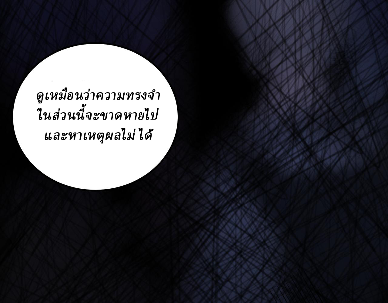 I created an Urban Legend ตอนที่ 13 หน้า 33