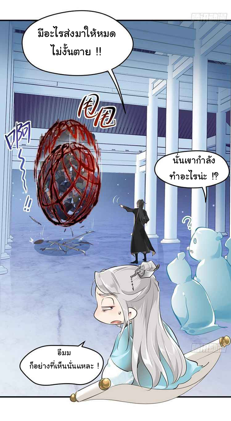 ผู้กล้าสุดชั่วกับระบบไร้ขีดจำกัด My endless inventory ตอนที่ 1 หน้า 43