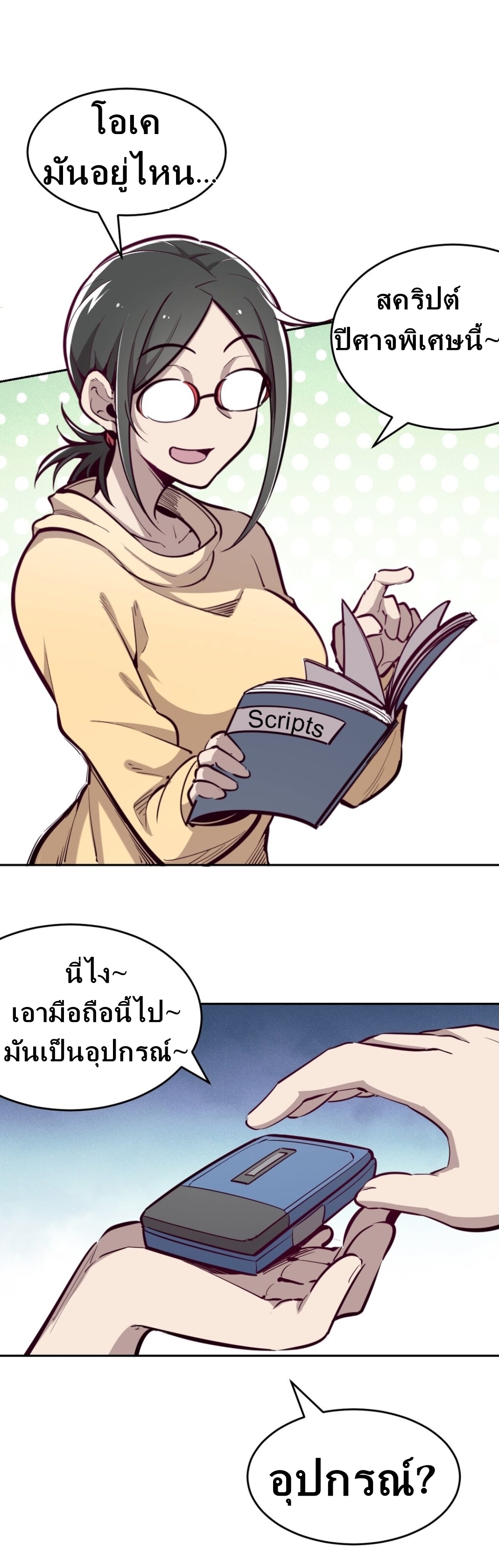 Demon x Angel can't get along! ตอนที่ 13 หน้า 8