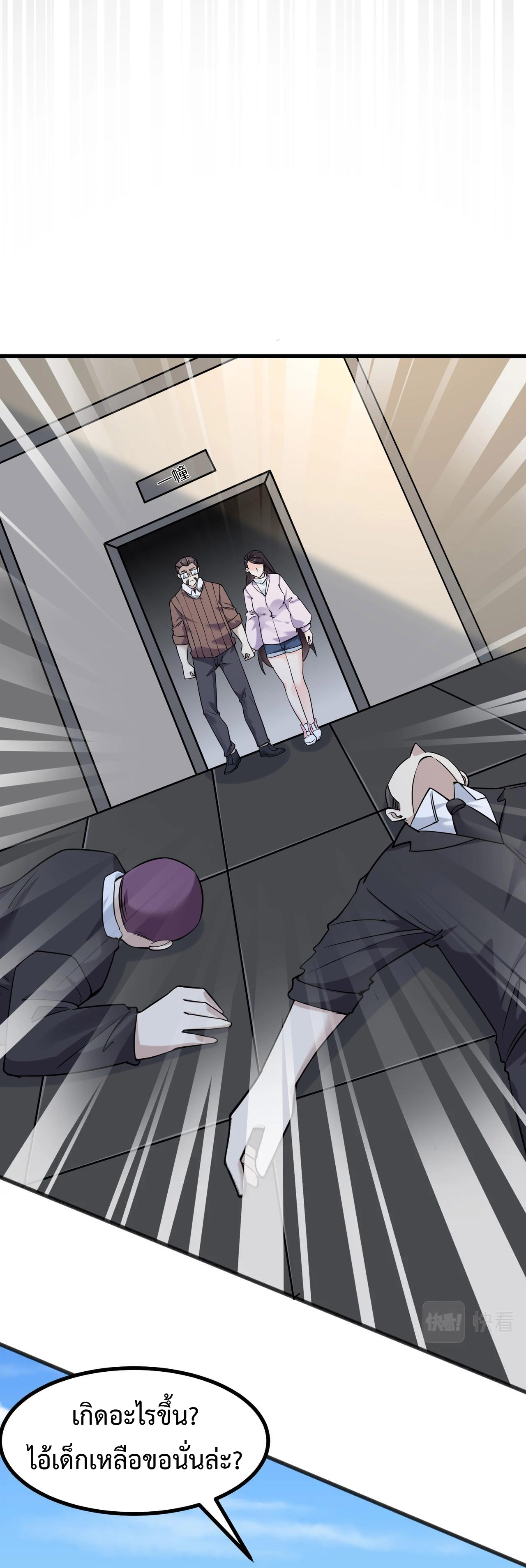 Invincible Battle System-ระบบพลังต่อสู้ไร้พ่าย เย้ยฟ้าให้หมั่นไส้เล่นๆ ตอนที่ 6 หน้า 18