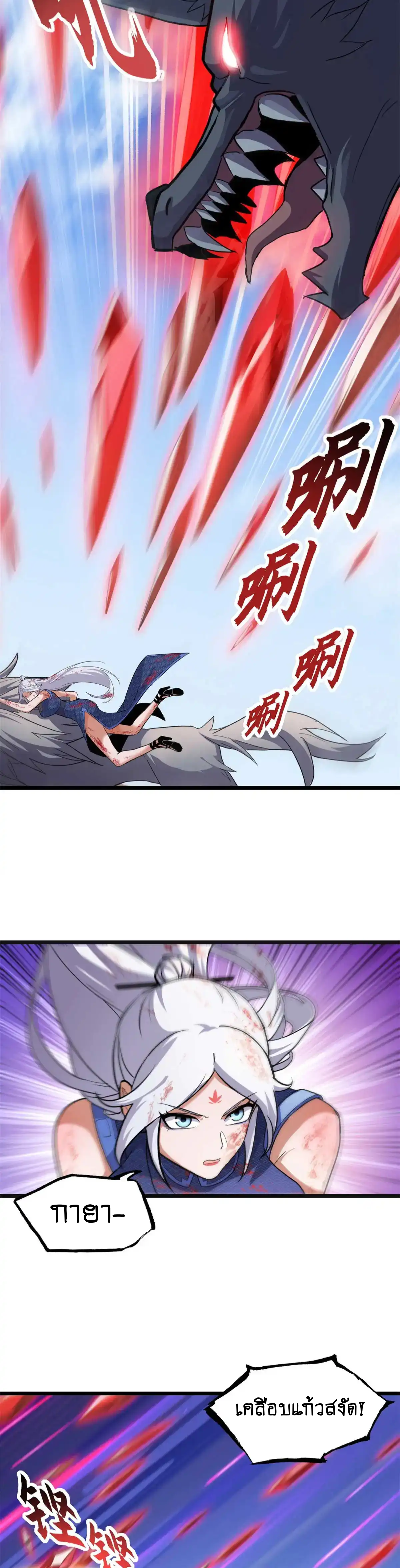 Super god pet shop - ร้านค้าสุดยอดสัตว์เลี้ยงระดับพระเจ้า (ชนจีน) ตอนที่ 156 หน้า 9