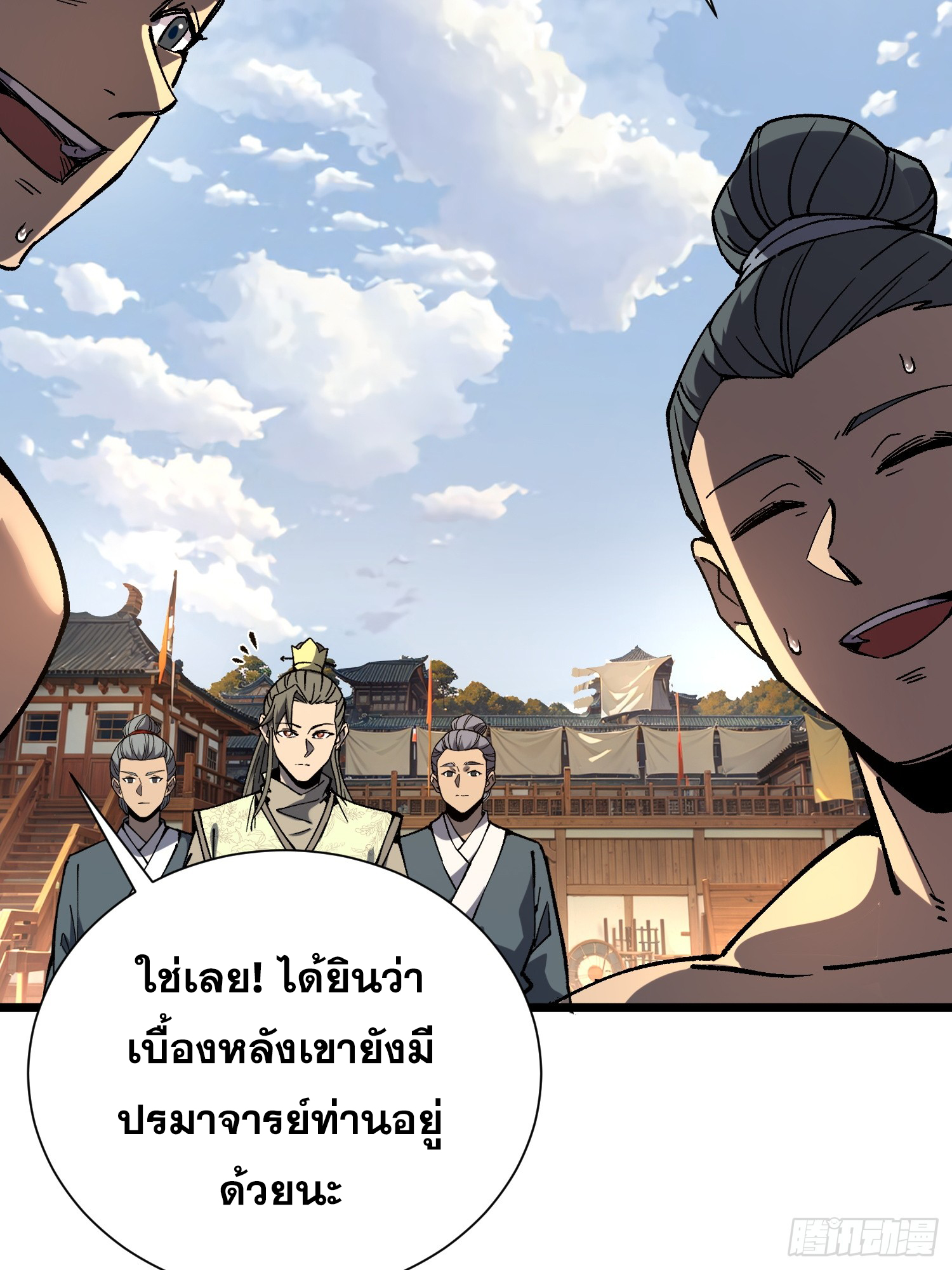 เริ่มต้นสู่การเป็นเทพวานรแห่งสายน้ำ ตอนที่ 18 หน้า 10