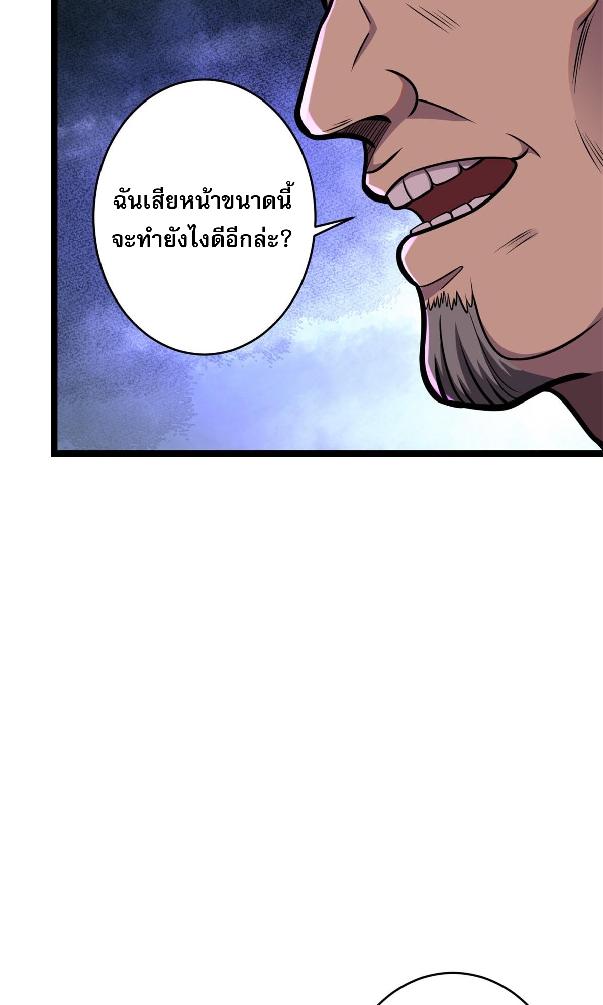 Urban god medicine ตอนที่ 7 หน้า 18