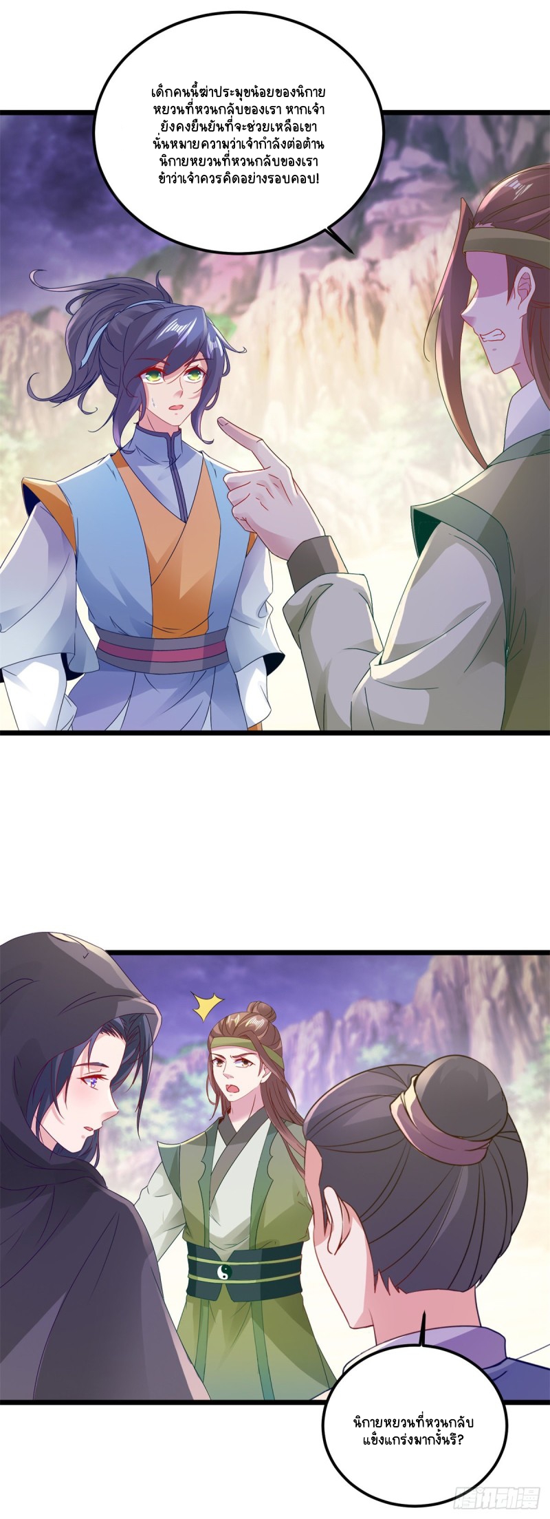จักรพรรดิวิญญาณศักดิ์สิทธิ์ (ทันจีน) ตอนที่ 152 หน้า 14
