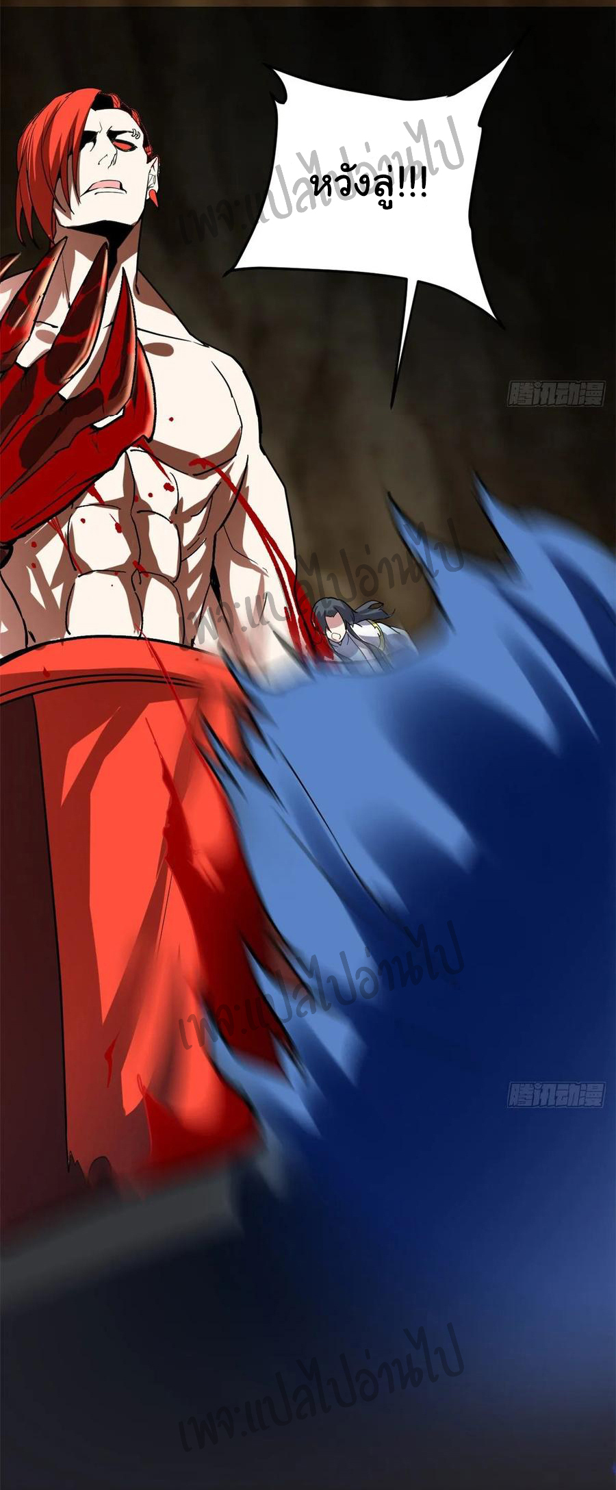 I might be a fake fairy ตอนที่ 102 หน้า 17