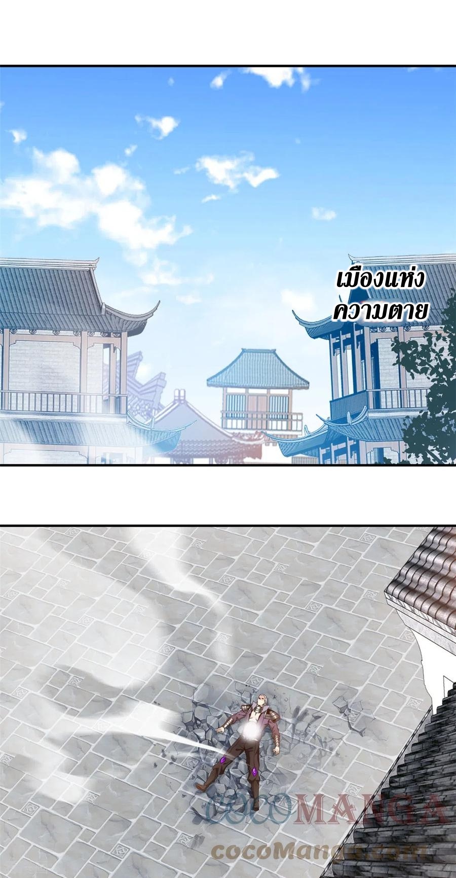 ปรมาจารย์ที่แข็งแกร่งที่สุด ตอนที่ 61 หน้า 15