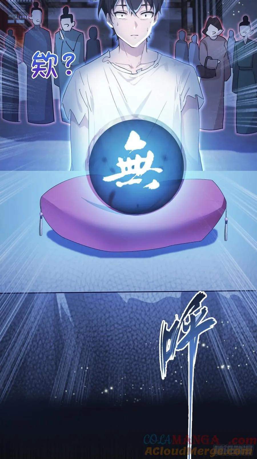 (ซ้ำกับบาทเดียว)ข้าคือปรมาจารย์ไร้เทียมทาน?ห๊ะไรนะ!!! ตอนที่ 1 หน้า 46