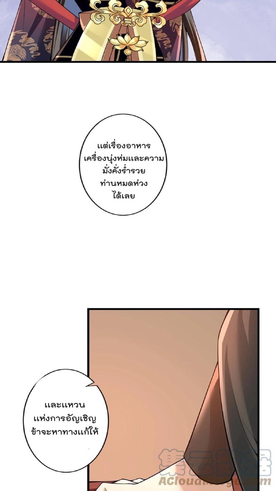 สุดยอดนักฆ่ากลับชาติมาเกิดใหม่ ตอนที่ 1 หน้า 26