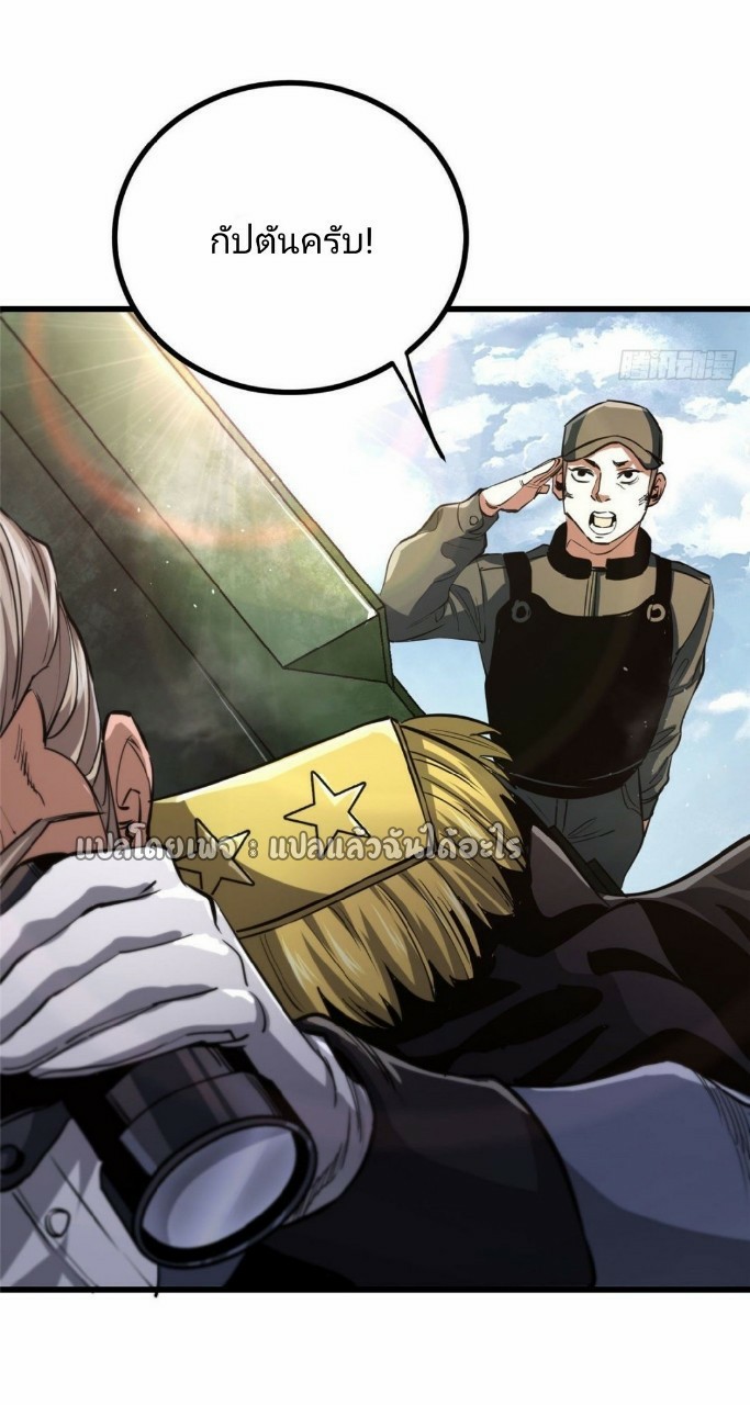 รูเล็ตเวิลด์ สุ่มไอเทมเอาชีวิตรอด ตอนที่ 48 หน้า 4