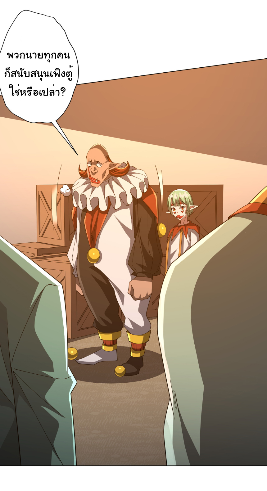 Start with trillions of coins ตอนที่ 143 หน้า 36