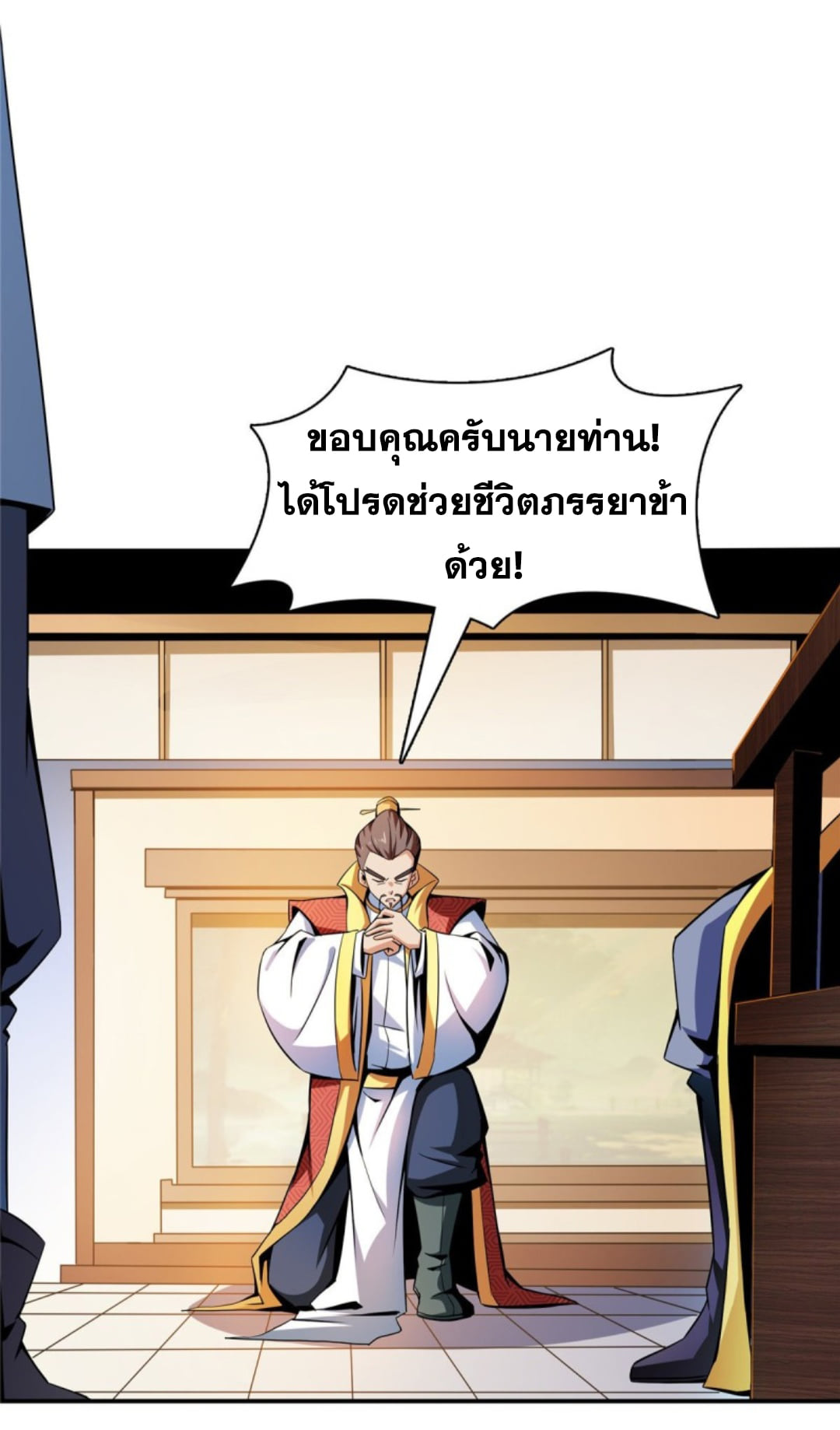 Library Of Heaven's Path ตอนที่ 78 หน้า 13