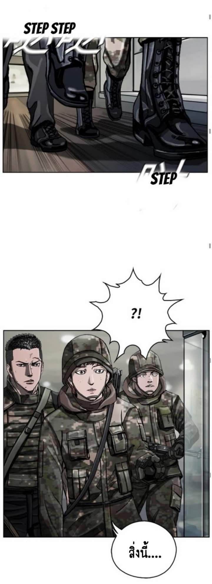 ข้าคือนักล่า ตอนที่ 10 หน้า 38