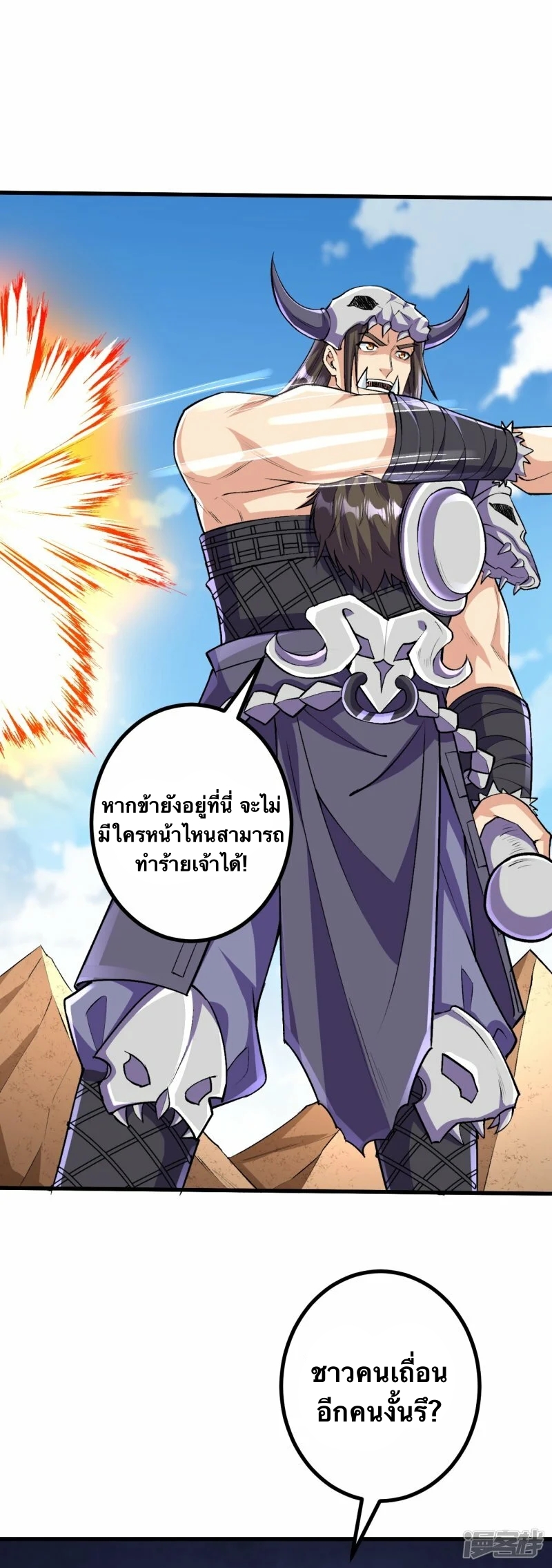 บรรพบุรุษผู้ขัดเกลากายา (ทันจีน) ตอนที่ 124 หน้า 17