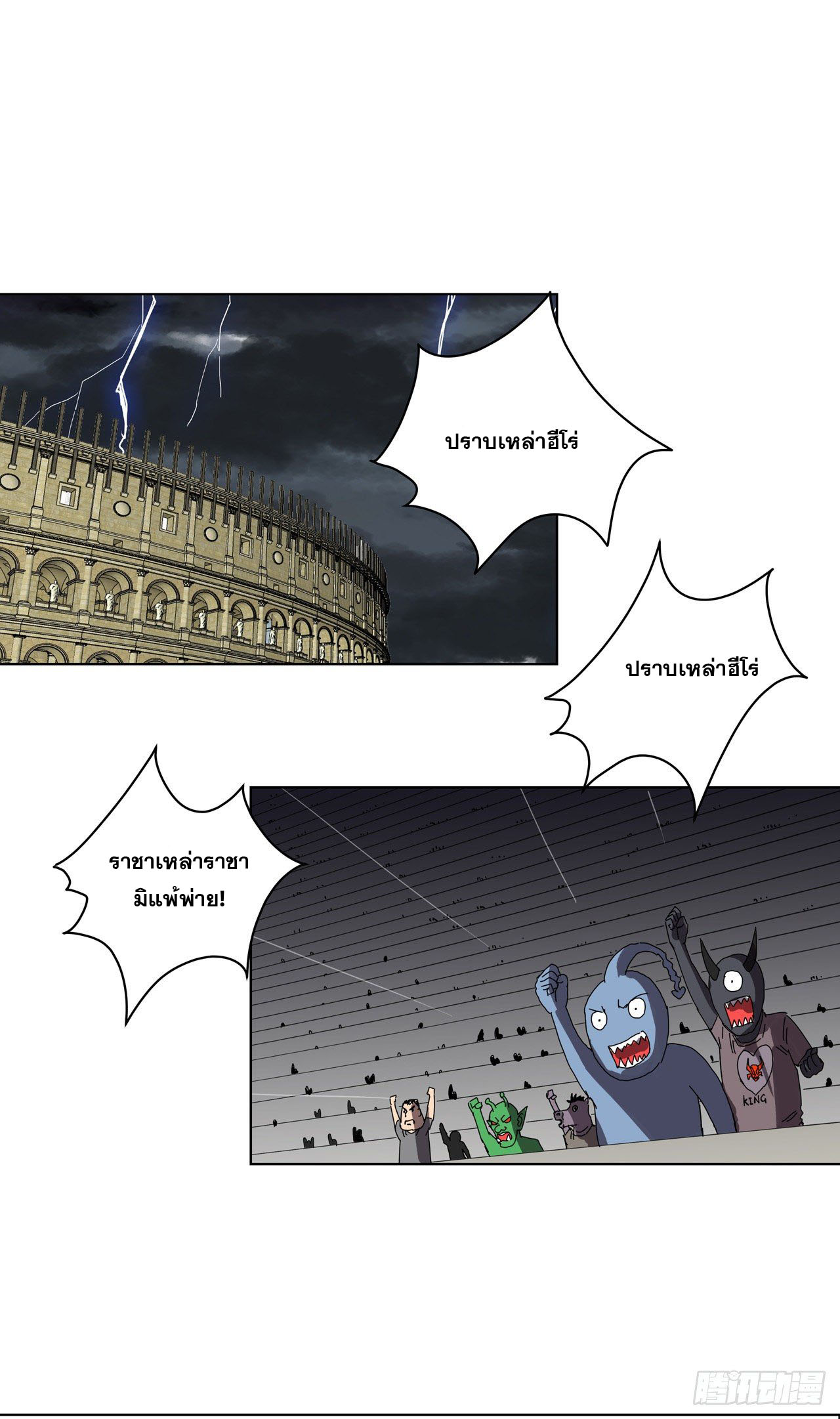 Cultivator vs Superhero (ทันจีน) ตอนที่ 48 หน้า 8