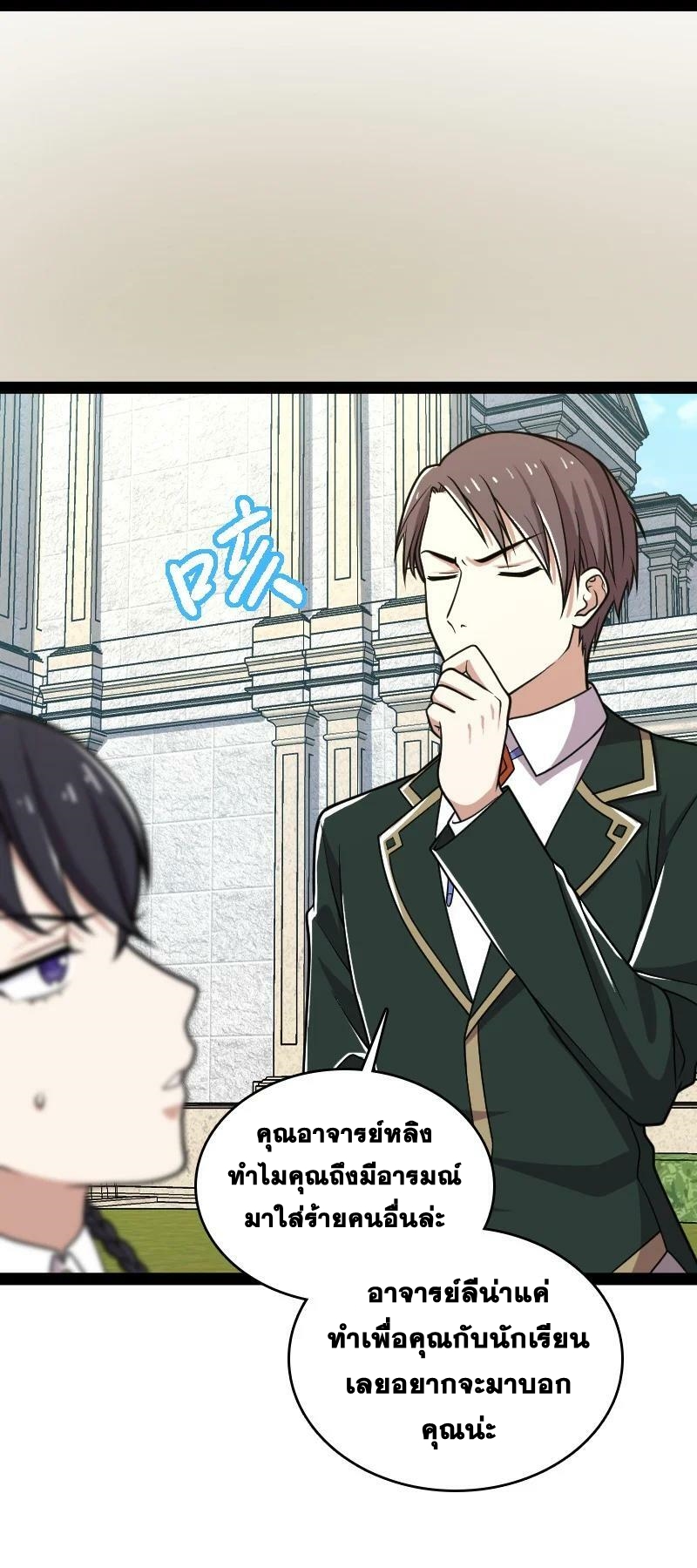ชีวิตอันสันโดษของจักพรรดิ์หลินเกอ ตอนที่ 232 หน้า 14