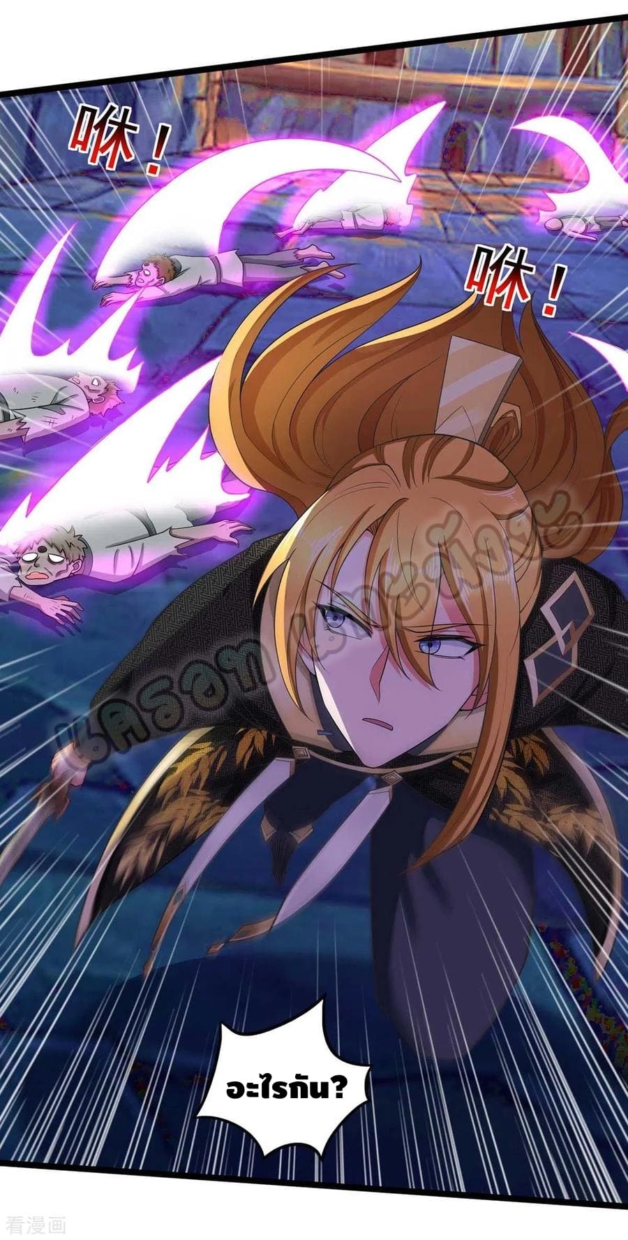 million skill points ตอนที่ 50 หน้า 14