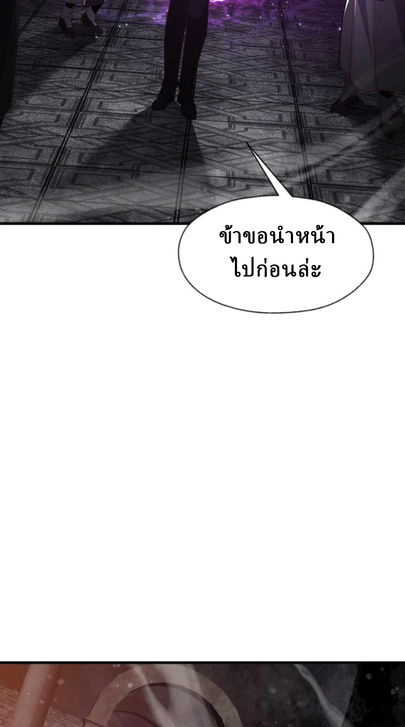 จอมมารสุดแกร่ง ล้างแค้นศิษย์ทรยศ ตอนที่ 39 หน้า 28