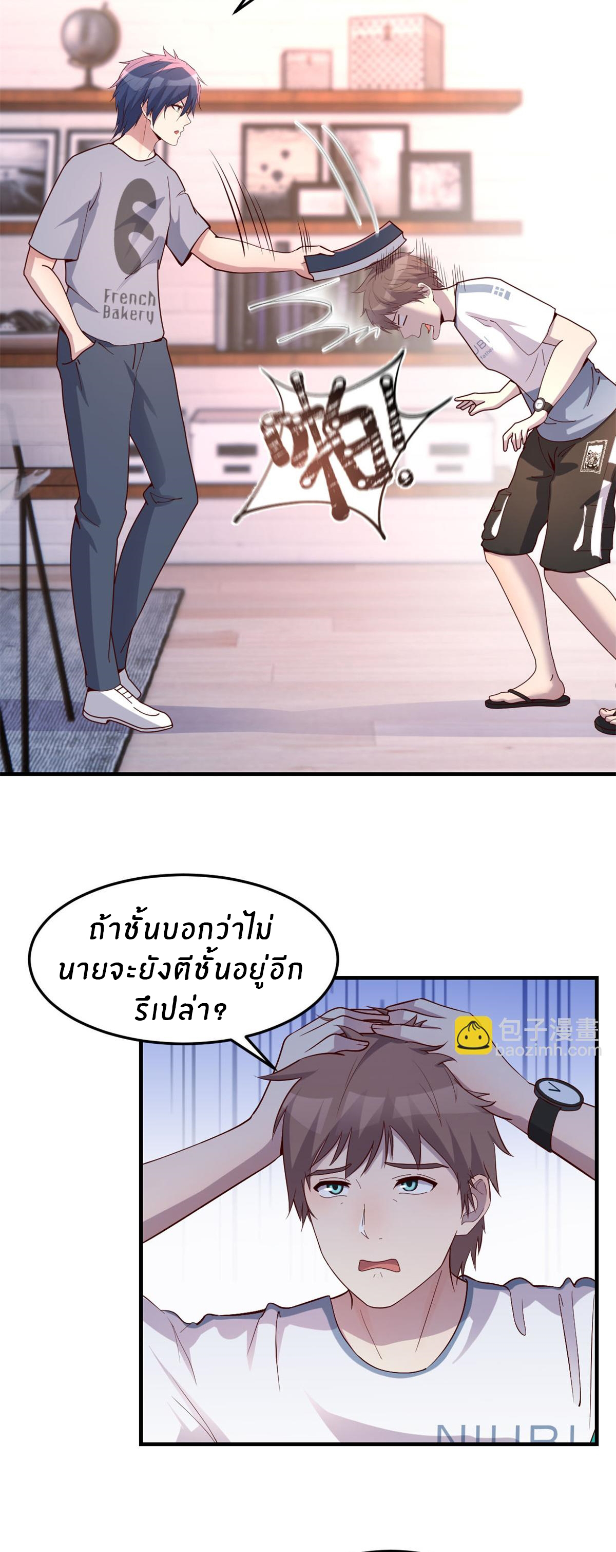 พี่สาวอยากเล่นคุณ ตอนที่ 127 หน้า 13