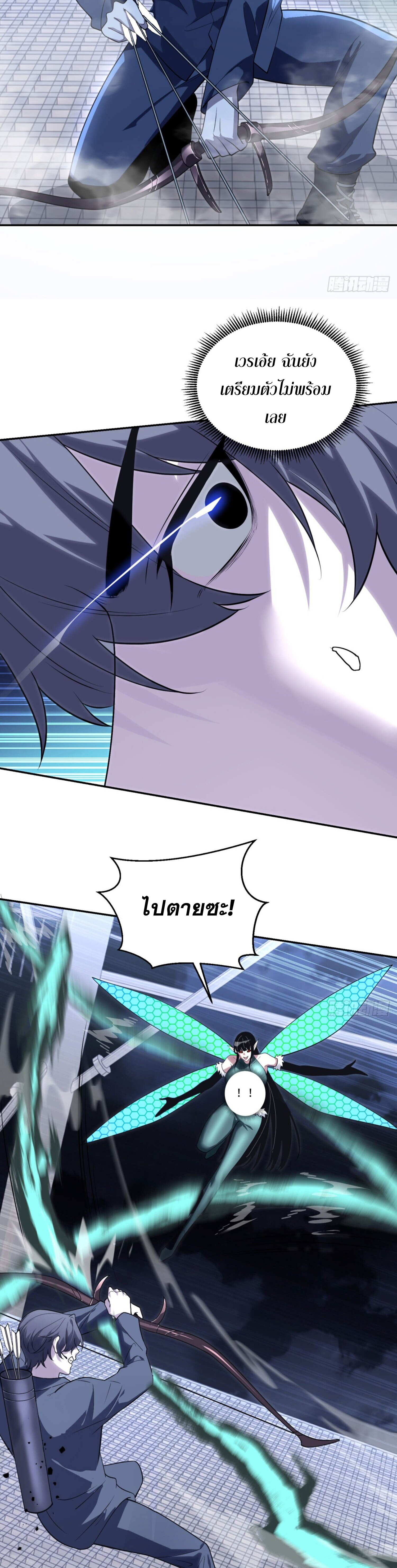 รีเซ็ทชีวิต กลับขึ้นมาจัดระเบียบโลก ตอนที่ 5 หน้า 18