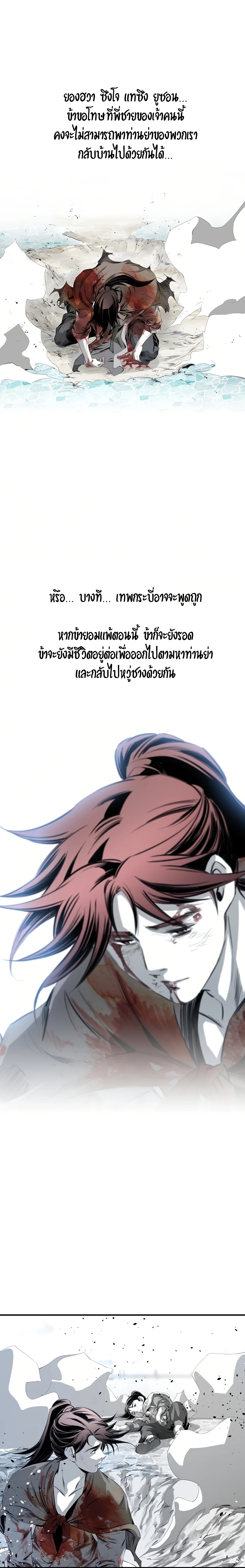 เส้นทางสู่สวรรค์ ตอนที่ 37 หน้า 22