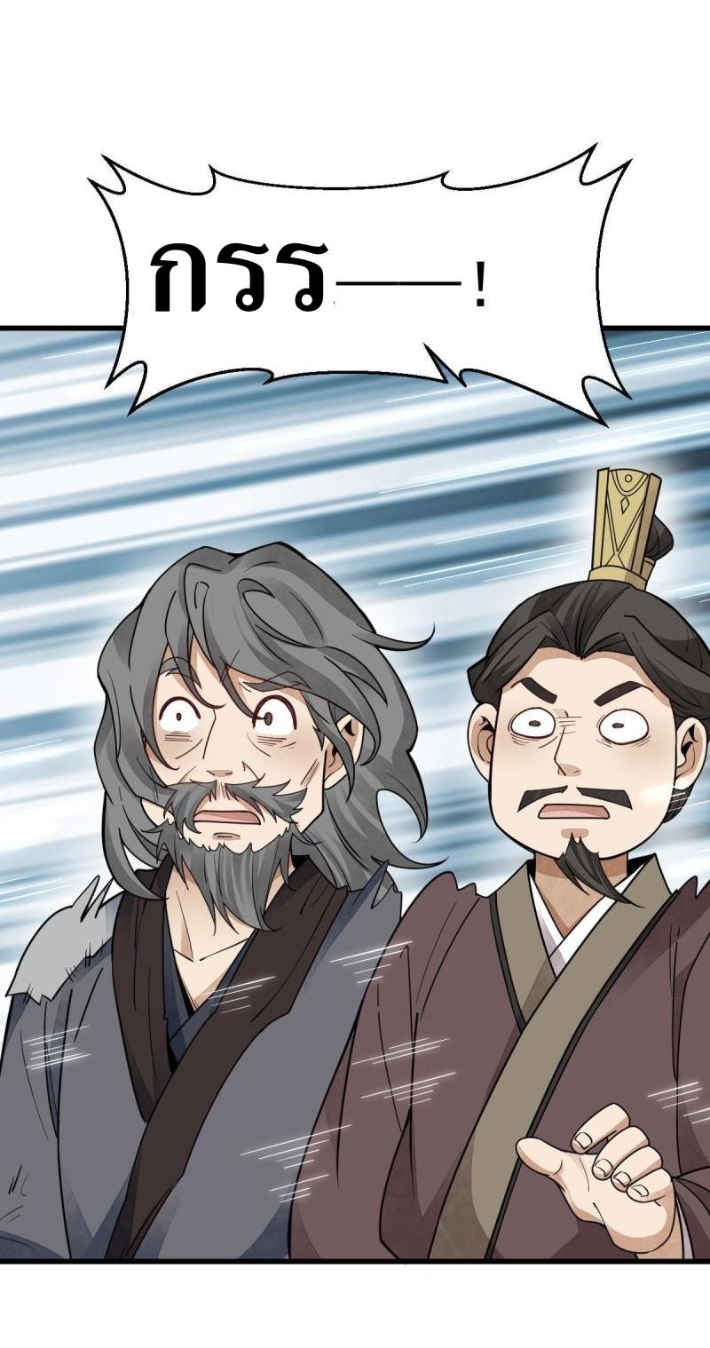 Lan Ke Qi Yuan ตอนที่ 134 หน้า 14