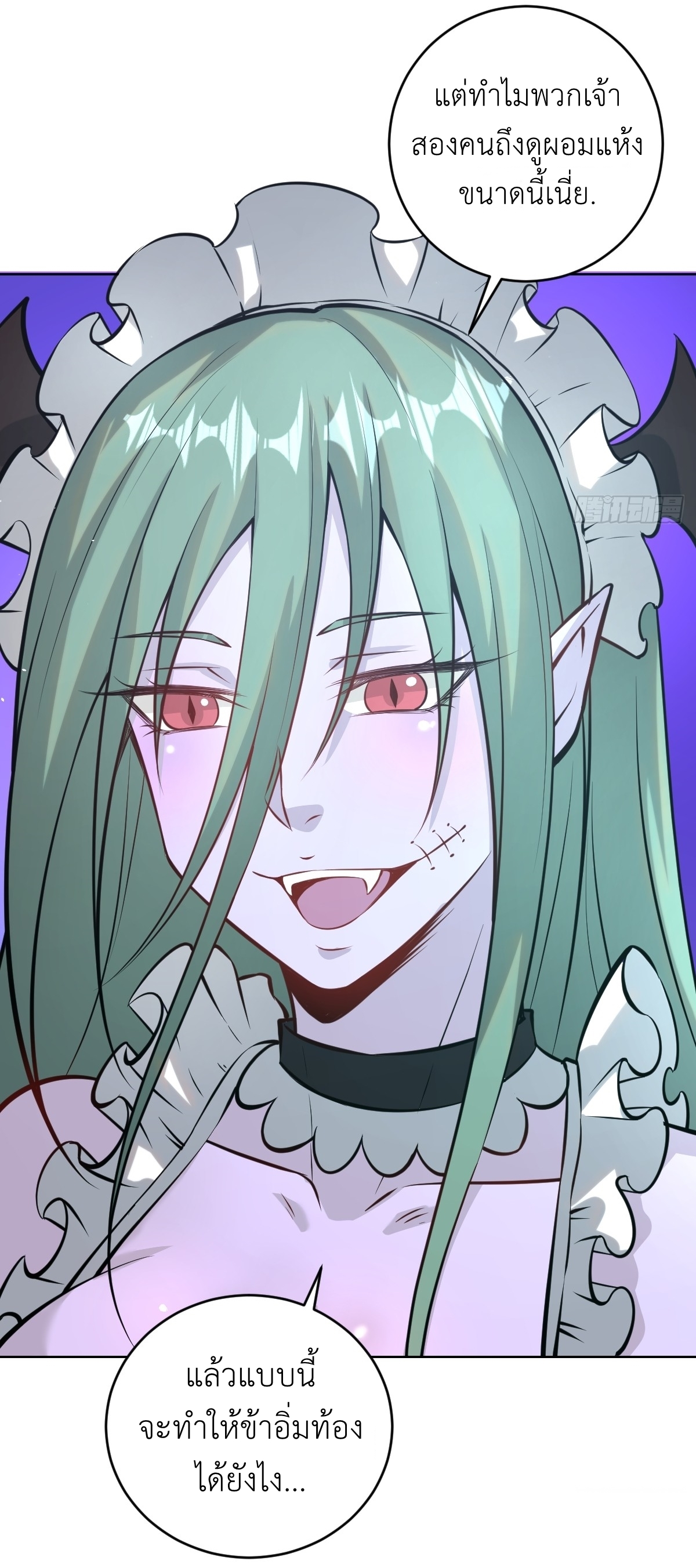 The Last Cultivator ผู้บำเพ็ญเซียนคนสุดท้าย ตอนที่ 9 หน้า 42