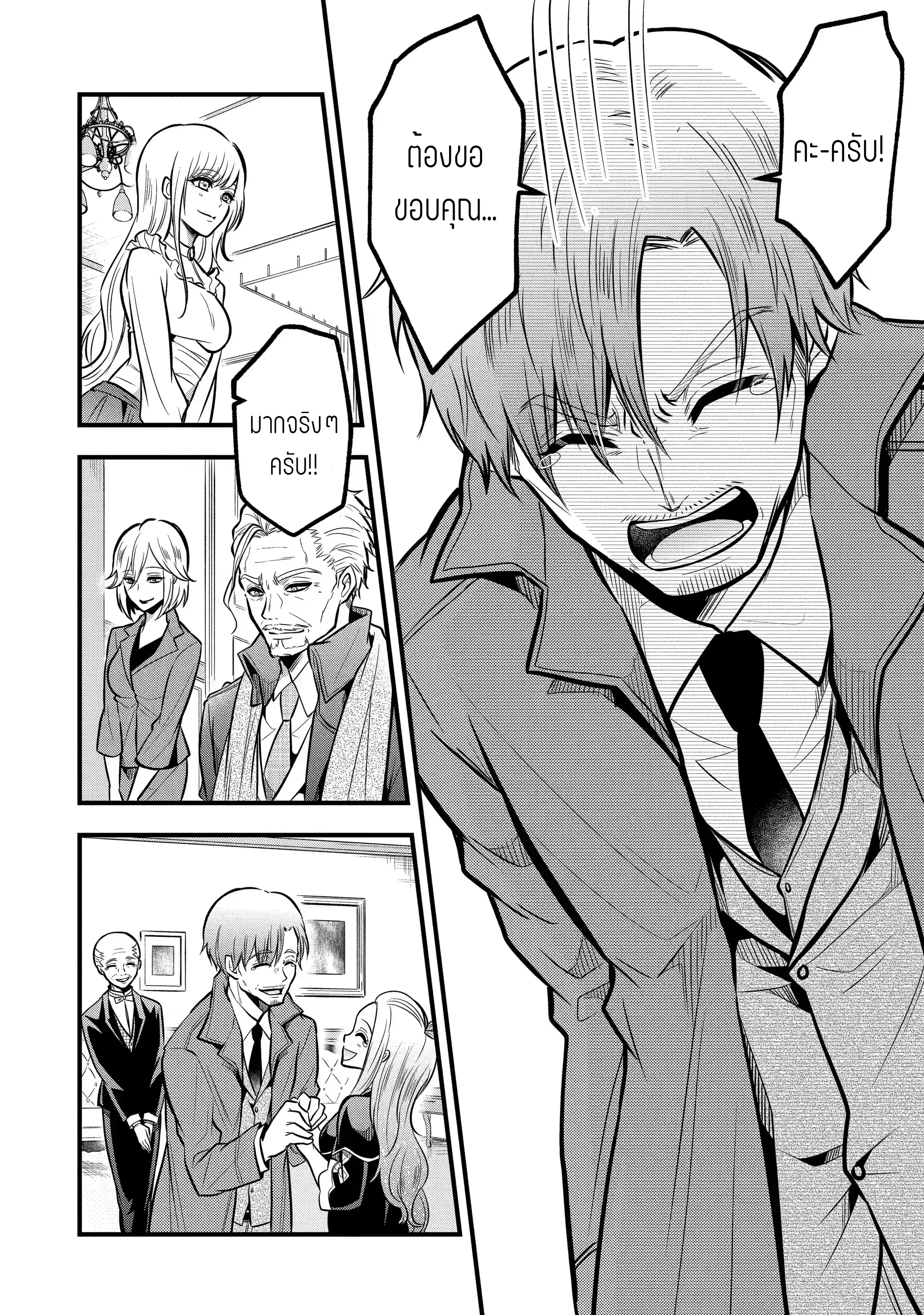อาจารย์สุดแกร่งผู้อยู่ในสถาบันหญิงล้วน ตอนที่ 22 หน้า 28