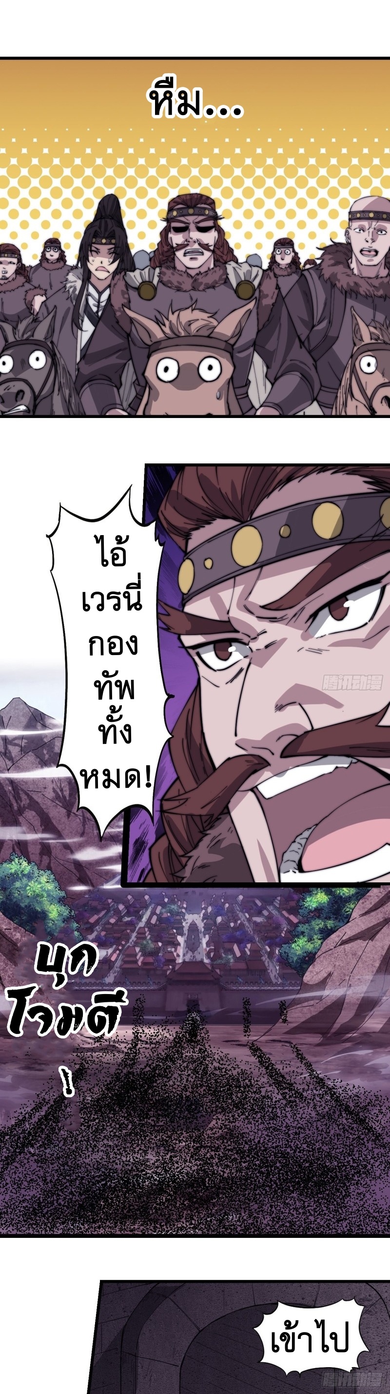 Starting a Mountain ตอนที่ 162 หน้า 18