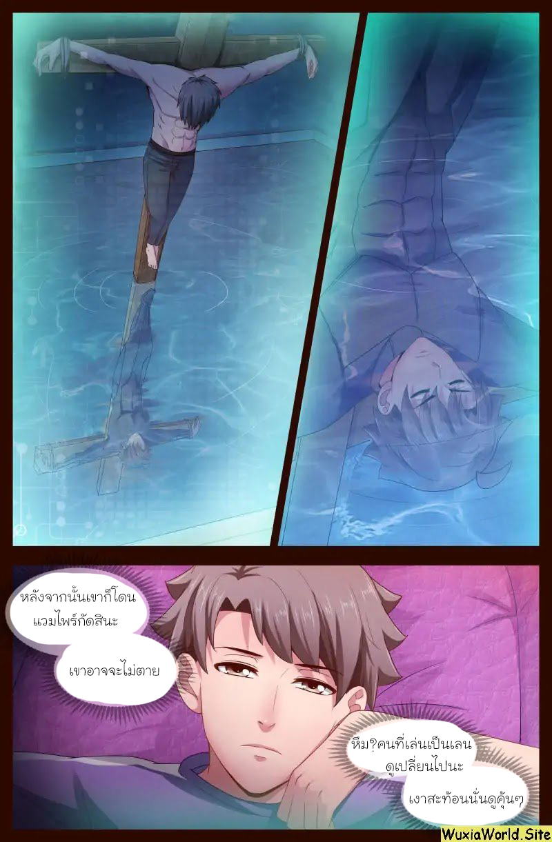 เจียงเฉิน ตอนที่ 99 หน้า 9
