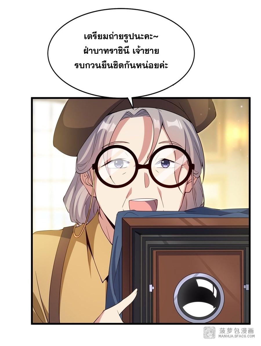 Shut Up, Evil Dragon! หุบปากซะยัยมังกรร้ายข้าไม่อยากมีลูกกับเจ้าอีกแล้ว ตอนที่ 18 หน้า 43