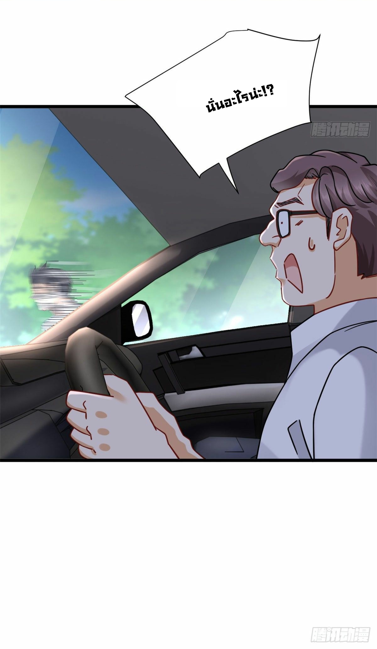 The new best all-rounder  ผู้แข็งแกร่งรอบด้าน ตอนที่ 20 หน้า 24