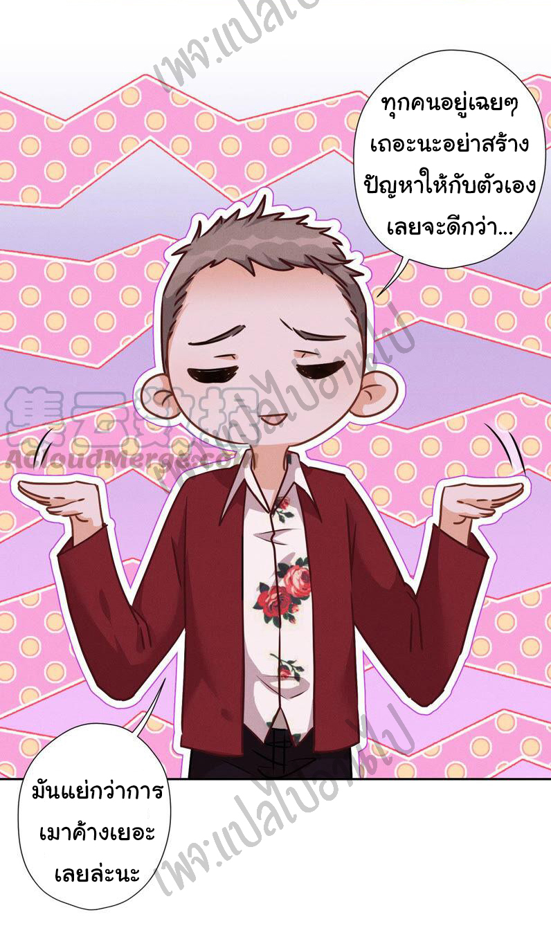 Lu Feng is the best son-in-law สุดยอดลูกเขย "ลู่เฟิง" ตอนที่ 75 หน้า 15