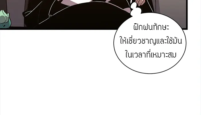 [ชนจีน] เทพอสูรเบฮีมอธ - Demon God of Apocalyptic Behemoth ตอนที่ 14 หน้า 46