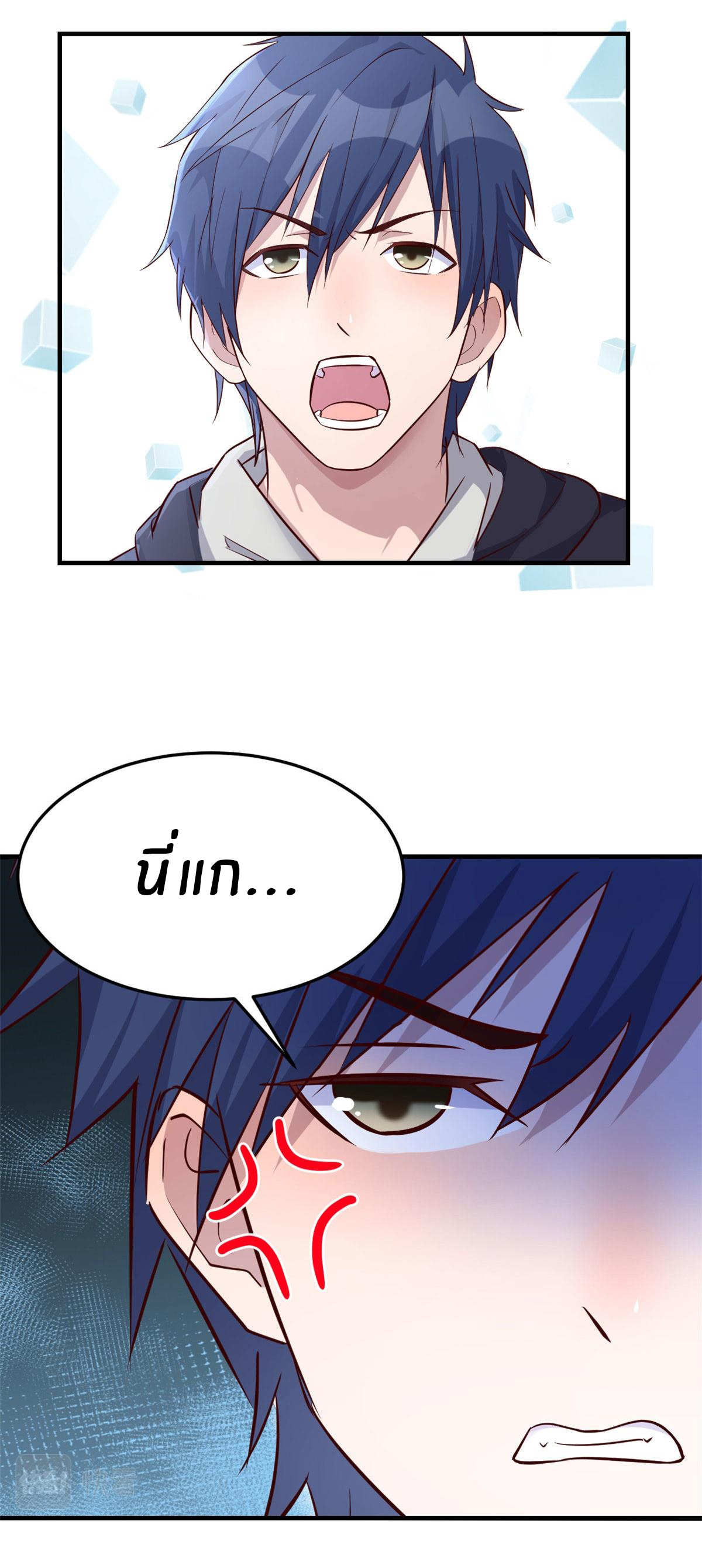 พี่สาวอยากเล่นคุณ ตอนที่ 27 หน้า 13