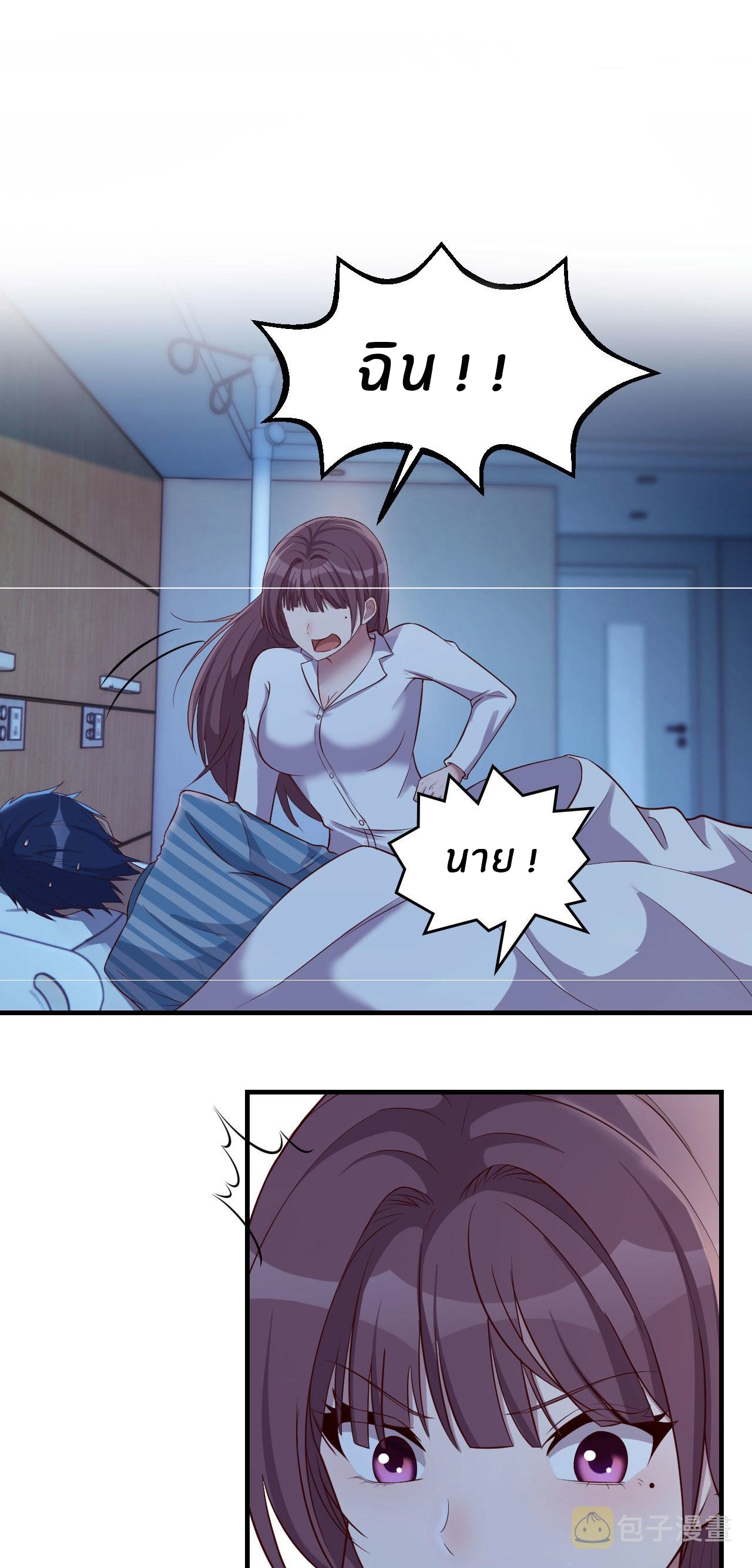 พี่สาวอยากเล่นคุณ ตอนที่ 87 หน้า 30