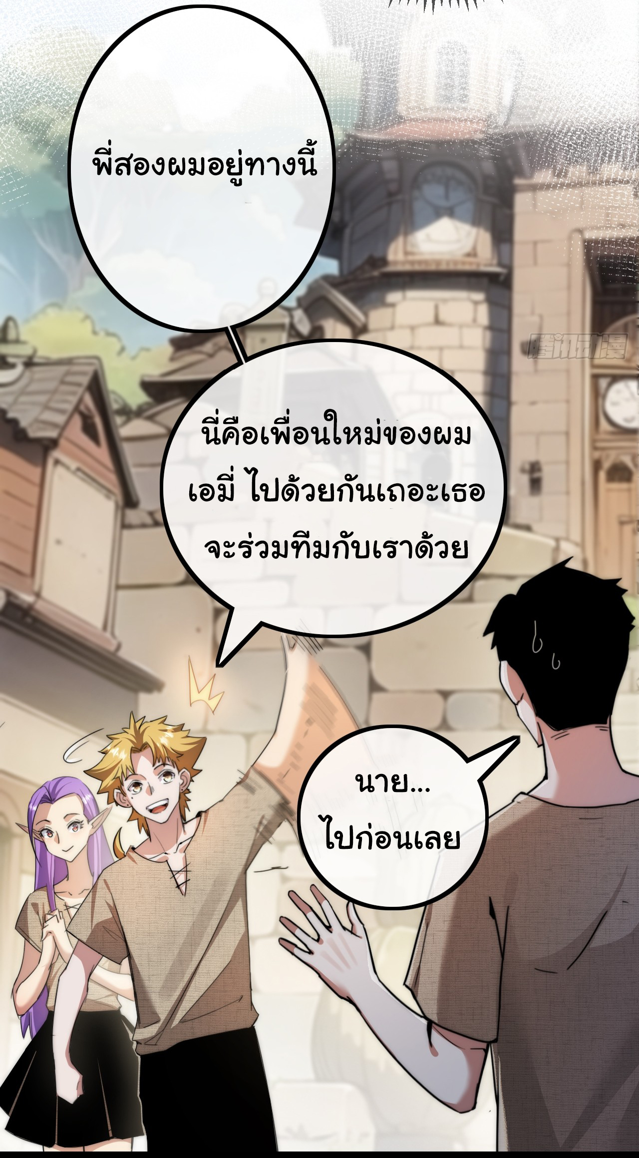 I'm the boss in Magic Moon ตอนที่ 2 หน้า 38