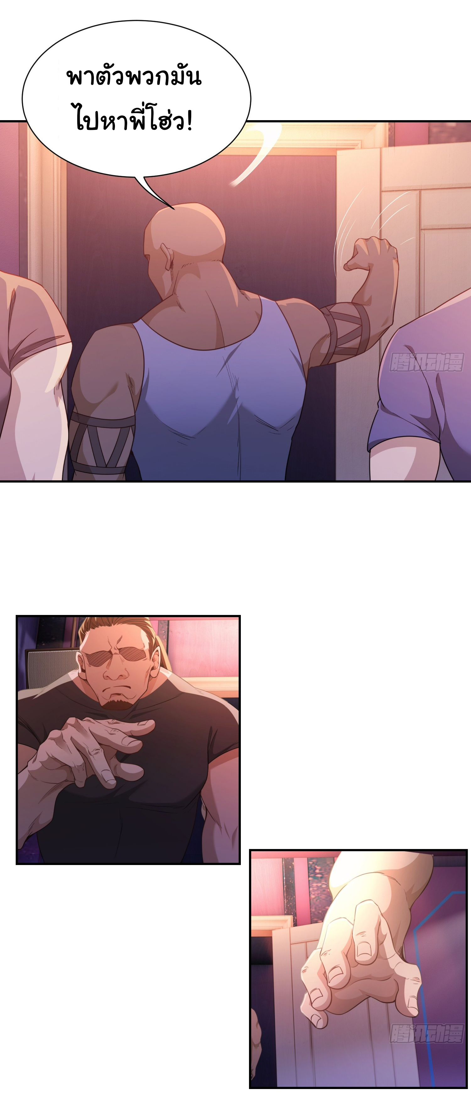 คำสั่งราชามังกร! ตอนที่ 33 หน้า 12