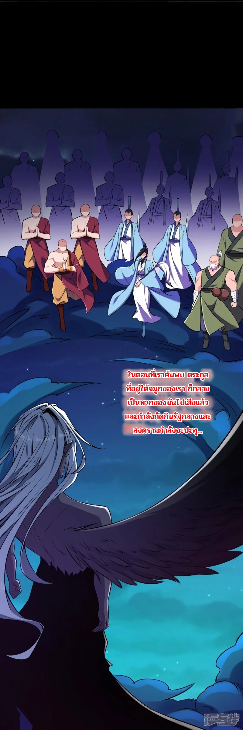 บรรพบุรุษผู้ขัดเกลากายา (ทันจีน) ตอนที่ 144 หน้า 24