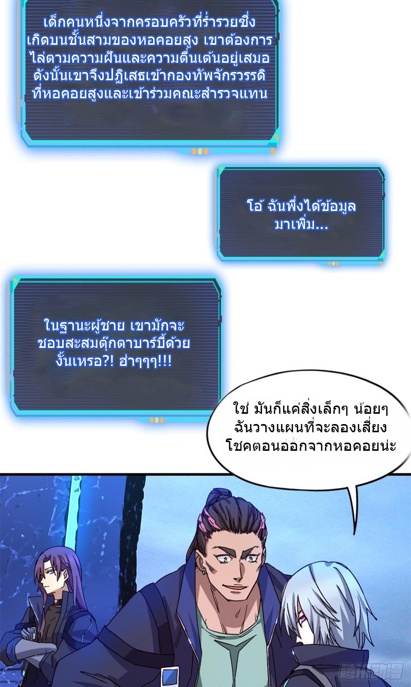 Doomsday Jigsaw Puzzle ตอนที่ 5 หน้า 42