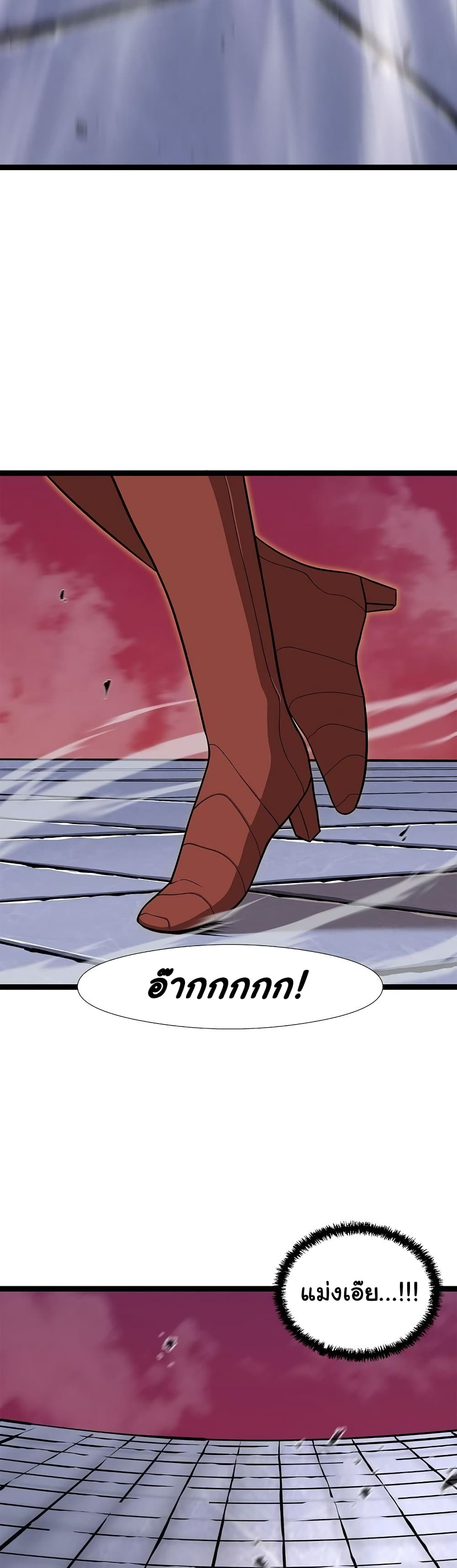 เกมพระเจ้า ตอนที่ 10 หน้า 15