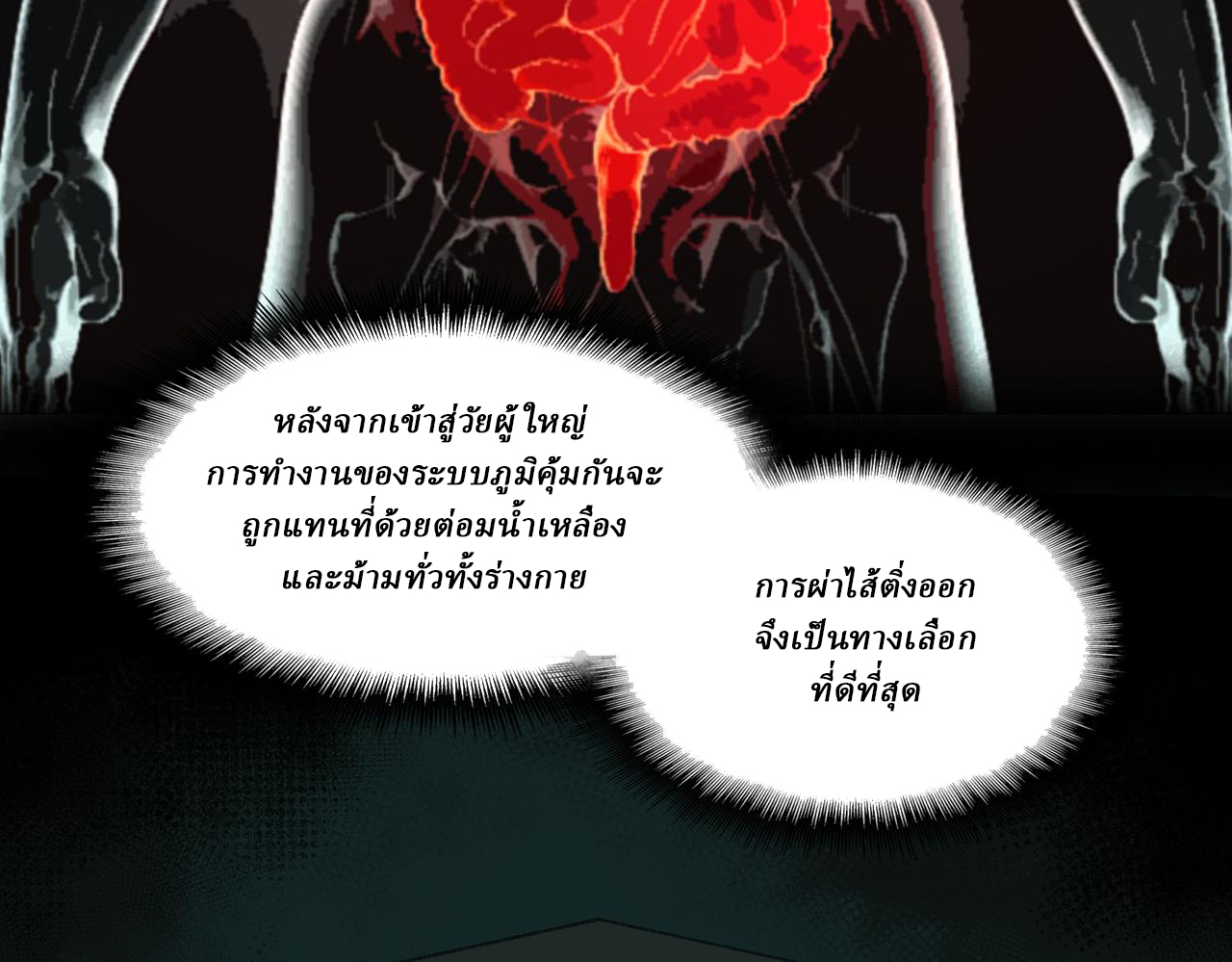 I created an Urban Legend ตอนที่ 41 หน้า 9