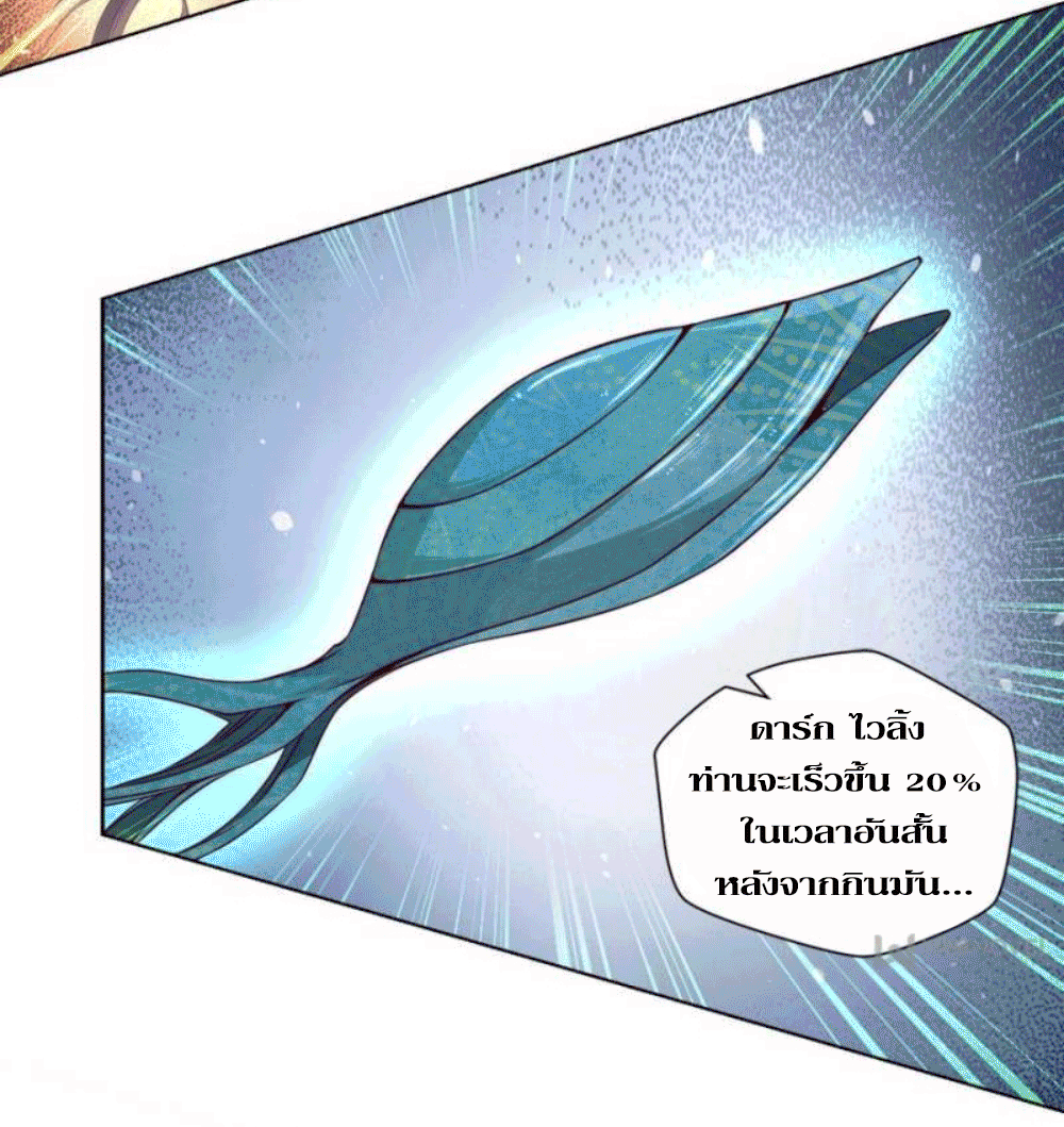 Doomed to be a king ตอนที่ 4 หน้า 50