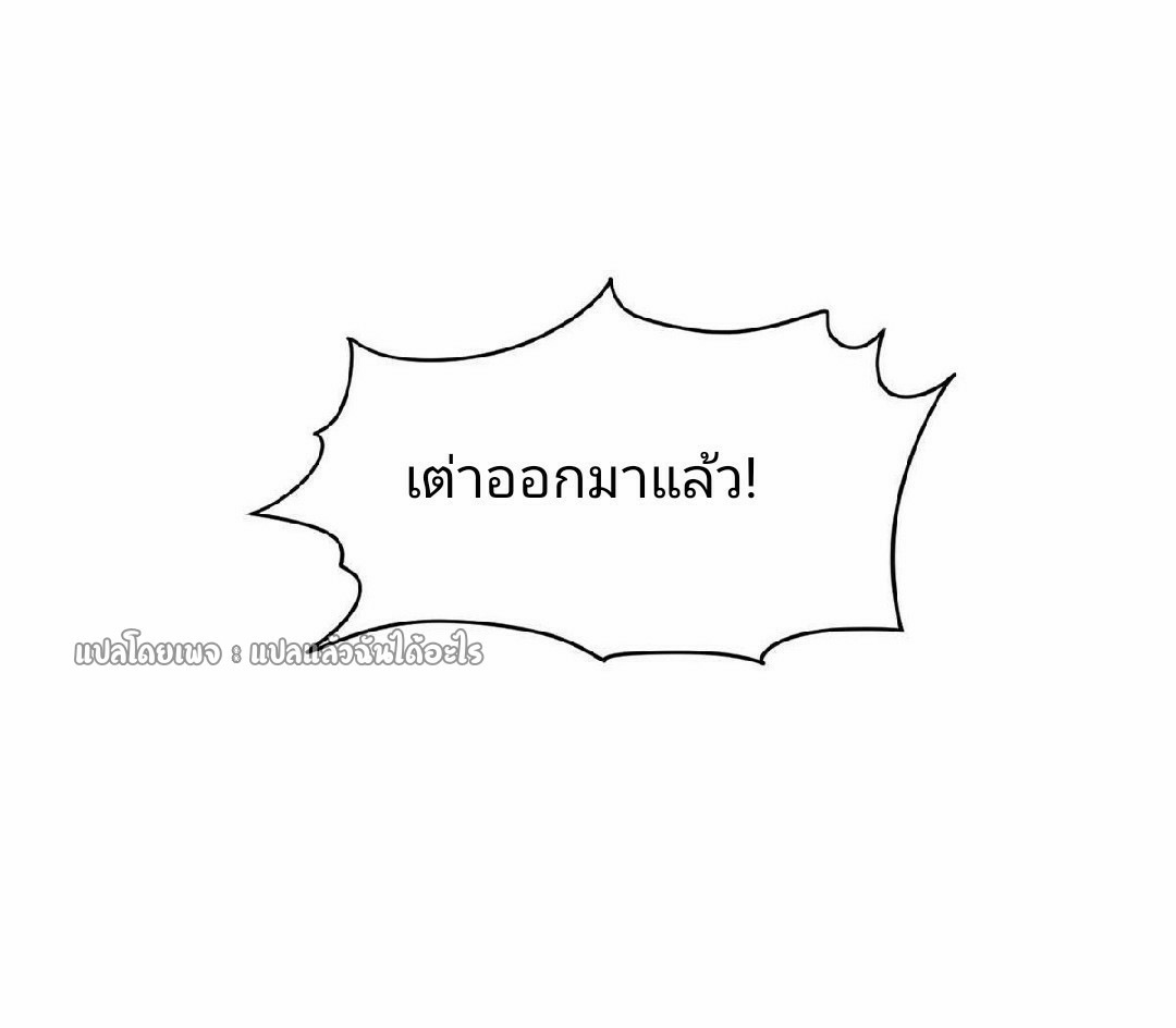 การเกิดใหม่ของพระเจ้ากับระบบผลาญเงินสุดกาว ตอนที่ 88 หน้า 34