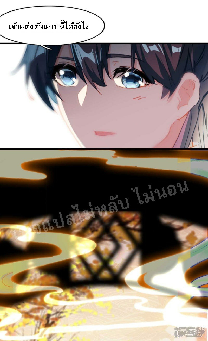 |.การเกิดใหม่ของจักรพรรดิมังกร ตอนที่ 10 หน้า 19