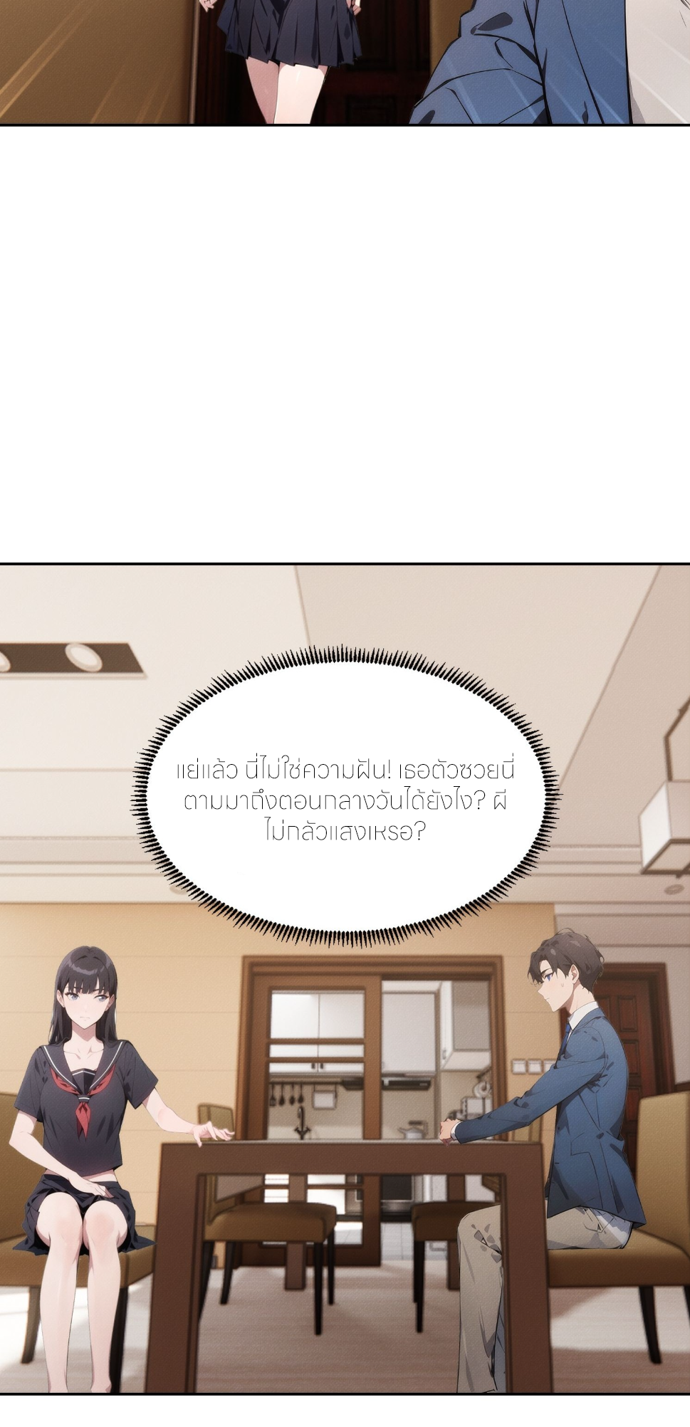 ชีวิตใหม่ในฐานะไป๋อู๋ฉาง ตอนที่ 4 หน้า 38