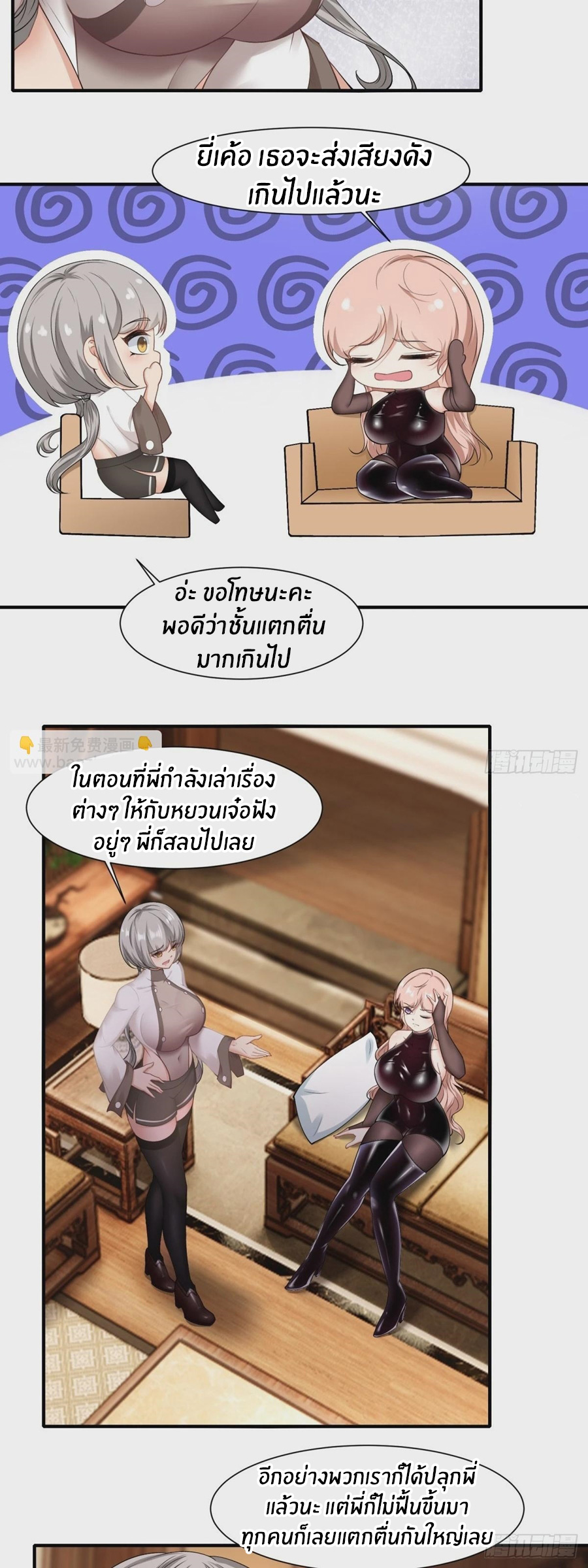 ขอล่ะอย่าเป็นที่ 1 เลย ตอนที่ 122 หน้า 13