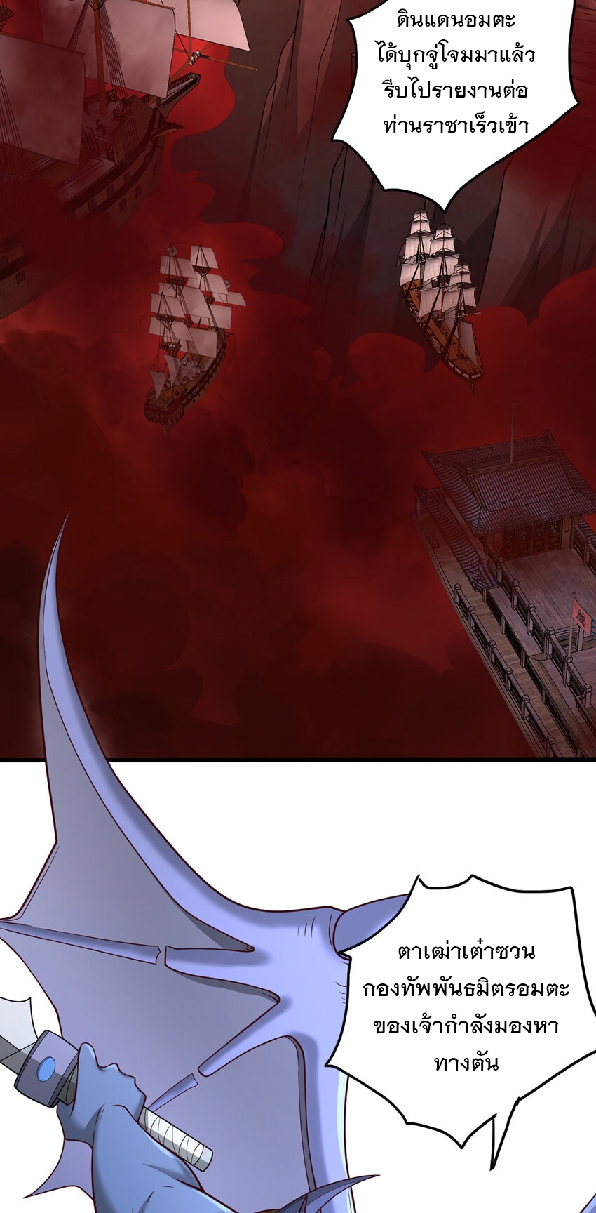 ด้วยเขตแดนกระบี่ ข้าสามารถเป็นเซียนกระบี่ได้ ตอนที่ 97 หน้า 27