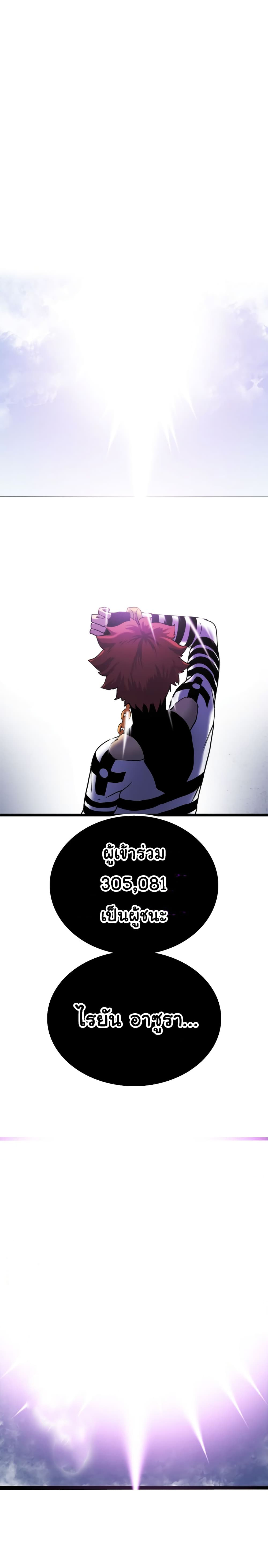 เกมพระเจ้า ตอนที่ 2 หน้า 49