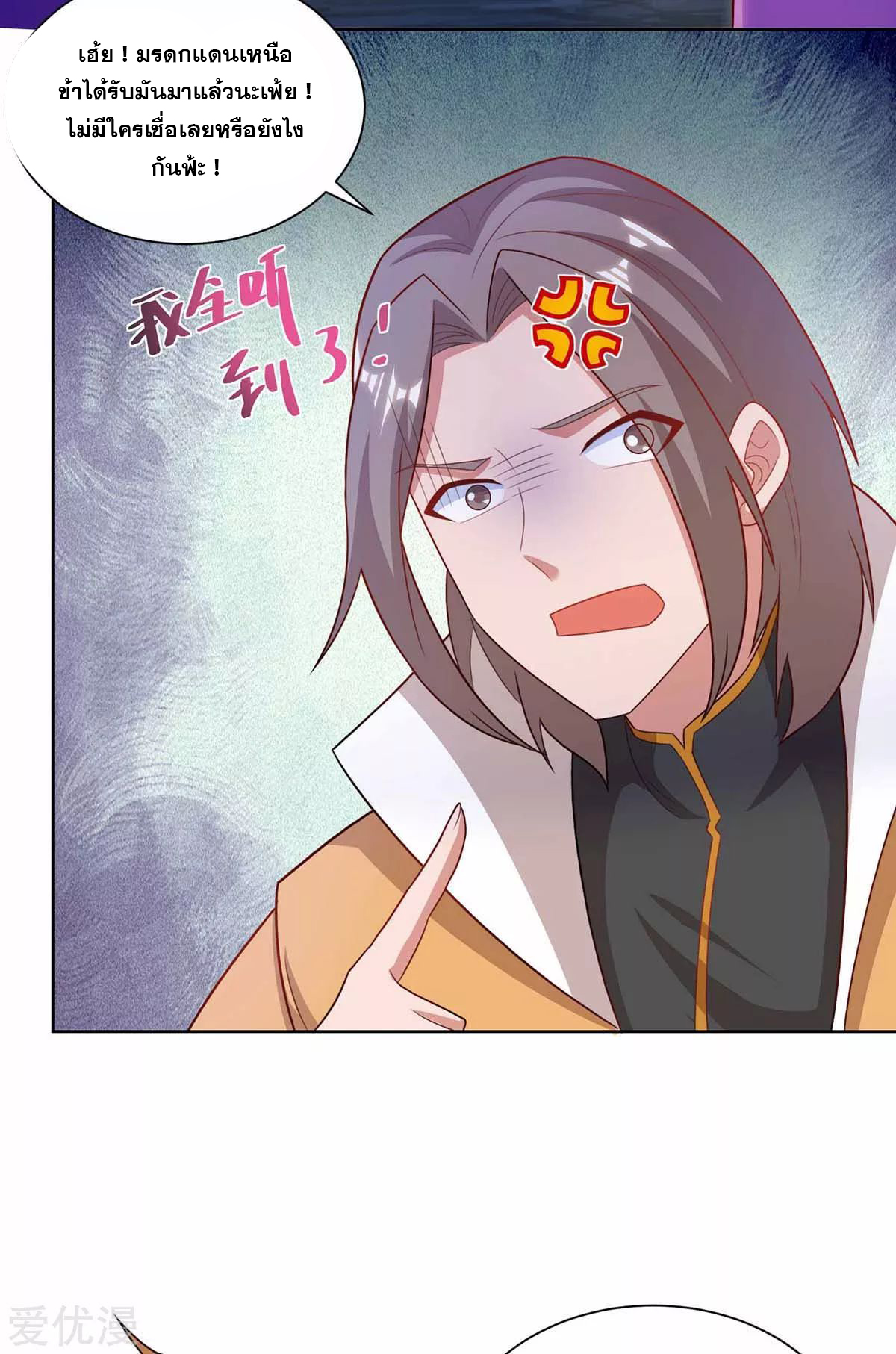 จักรพรรดิ 80,000 ปี ตอนที่ 78 หน้า 8